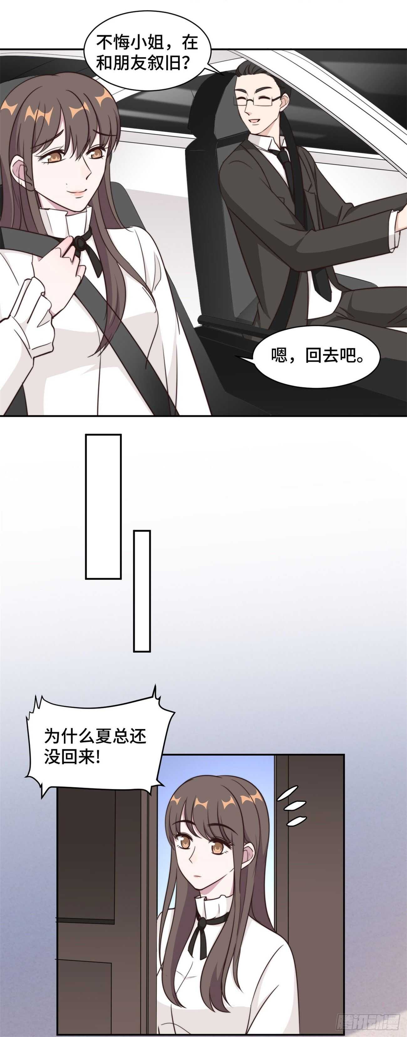 第38话 谁都不能抢走鹿宝-第39话