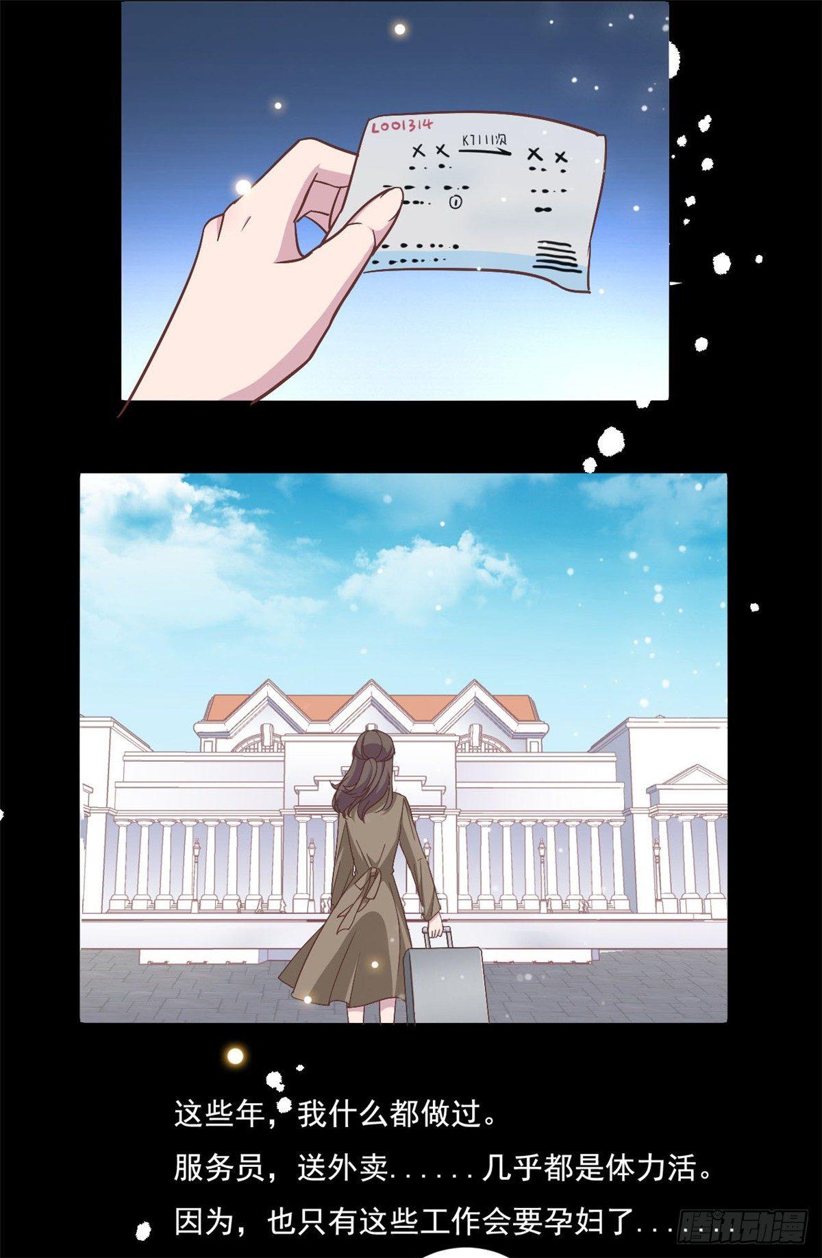 第4话 她的林鹿！-第5话