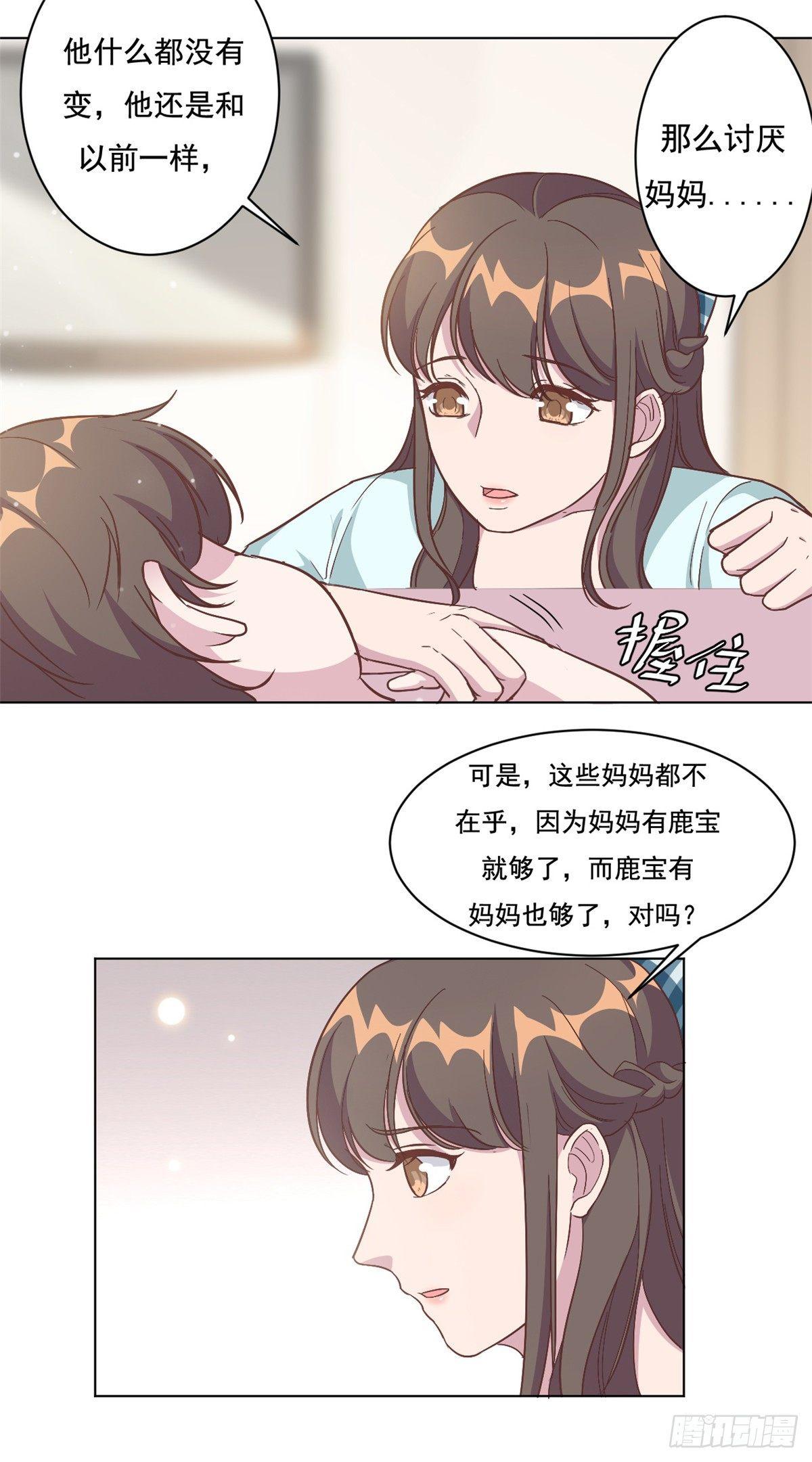 第4话 她的林鹿！-第5话
