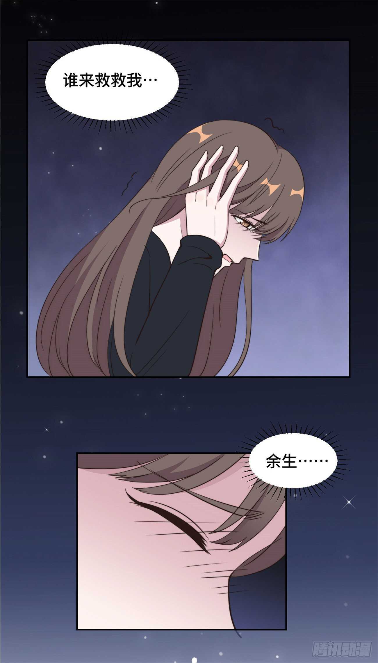 第40话  遭人设计被困住-第41话