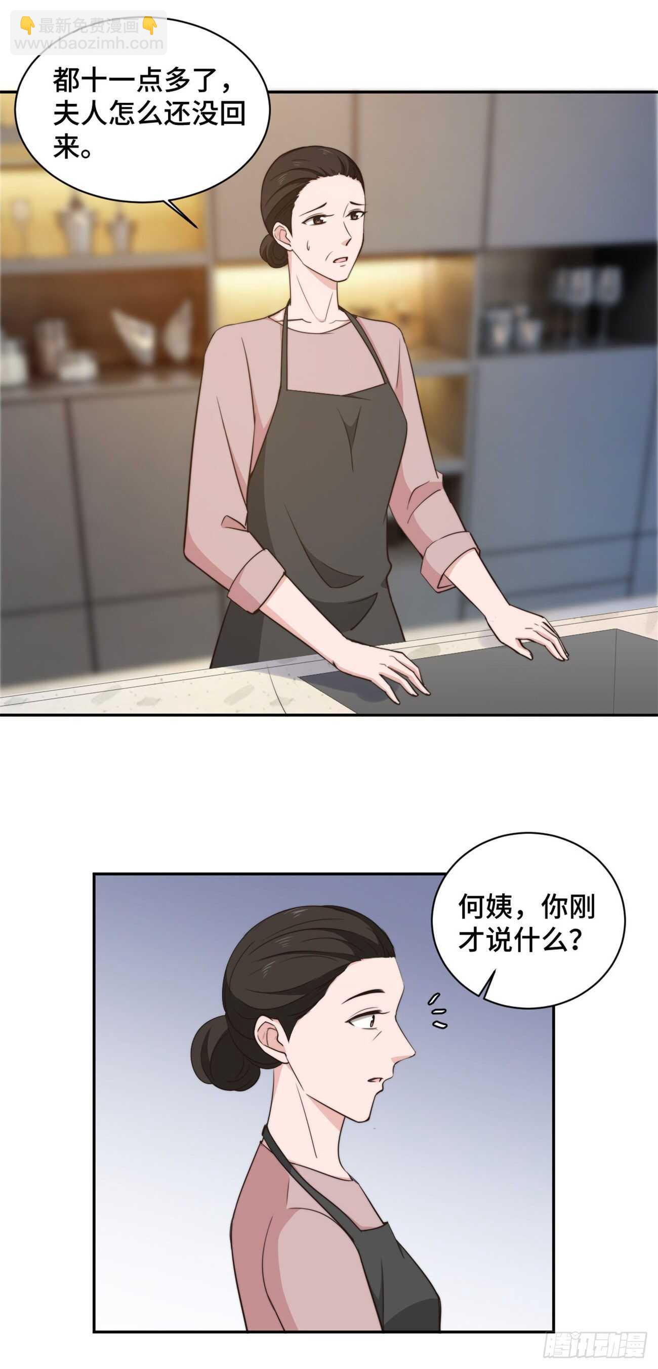 第40话  遭人设计被困住-第41话