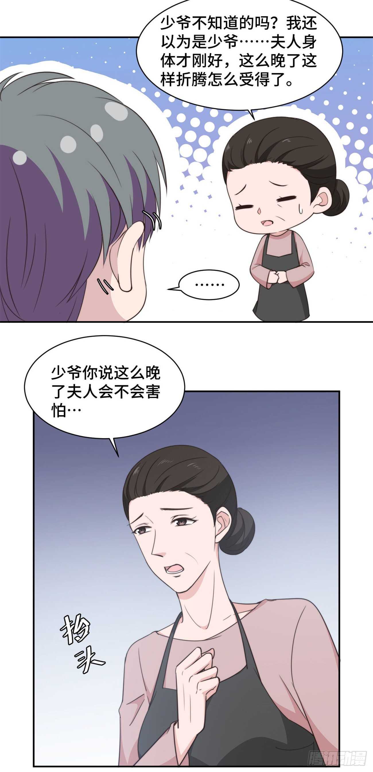 第40话  遭人设计被困住-第41话
