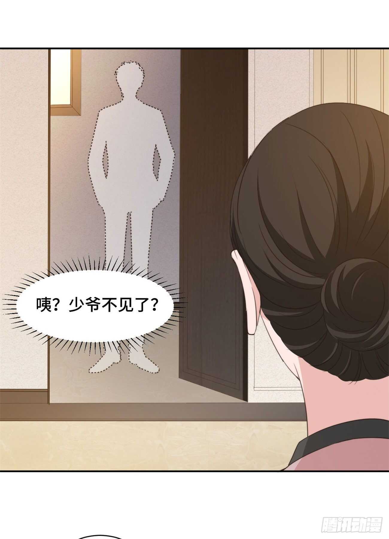 第40话  遭人设计被困住-第41话