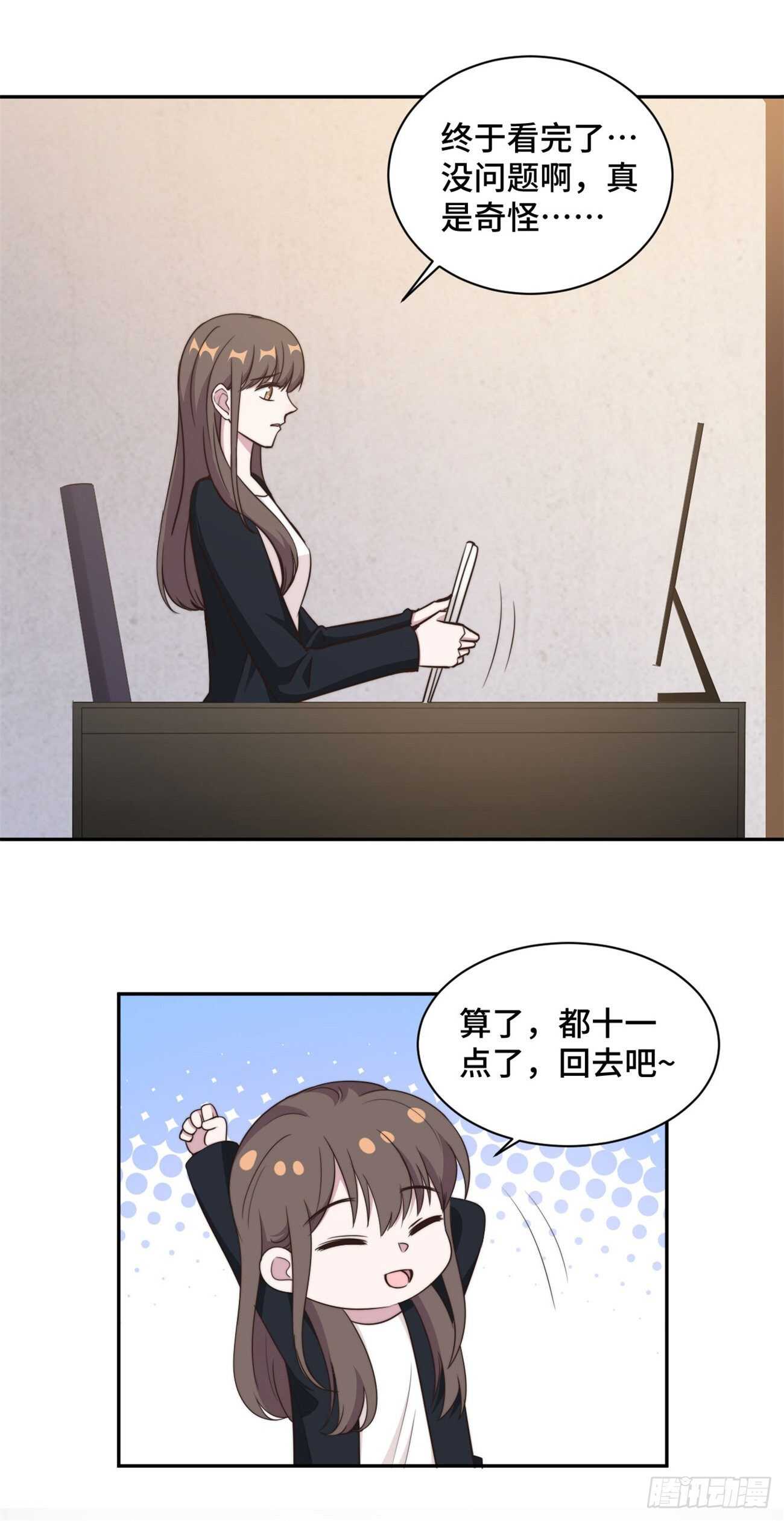 第40话  遭人设计被困住-第41话