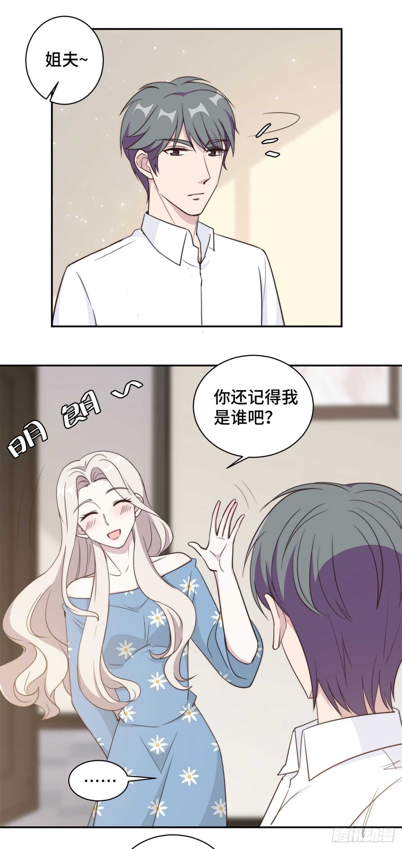 第42话 别怕我会保护你-第43话