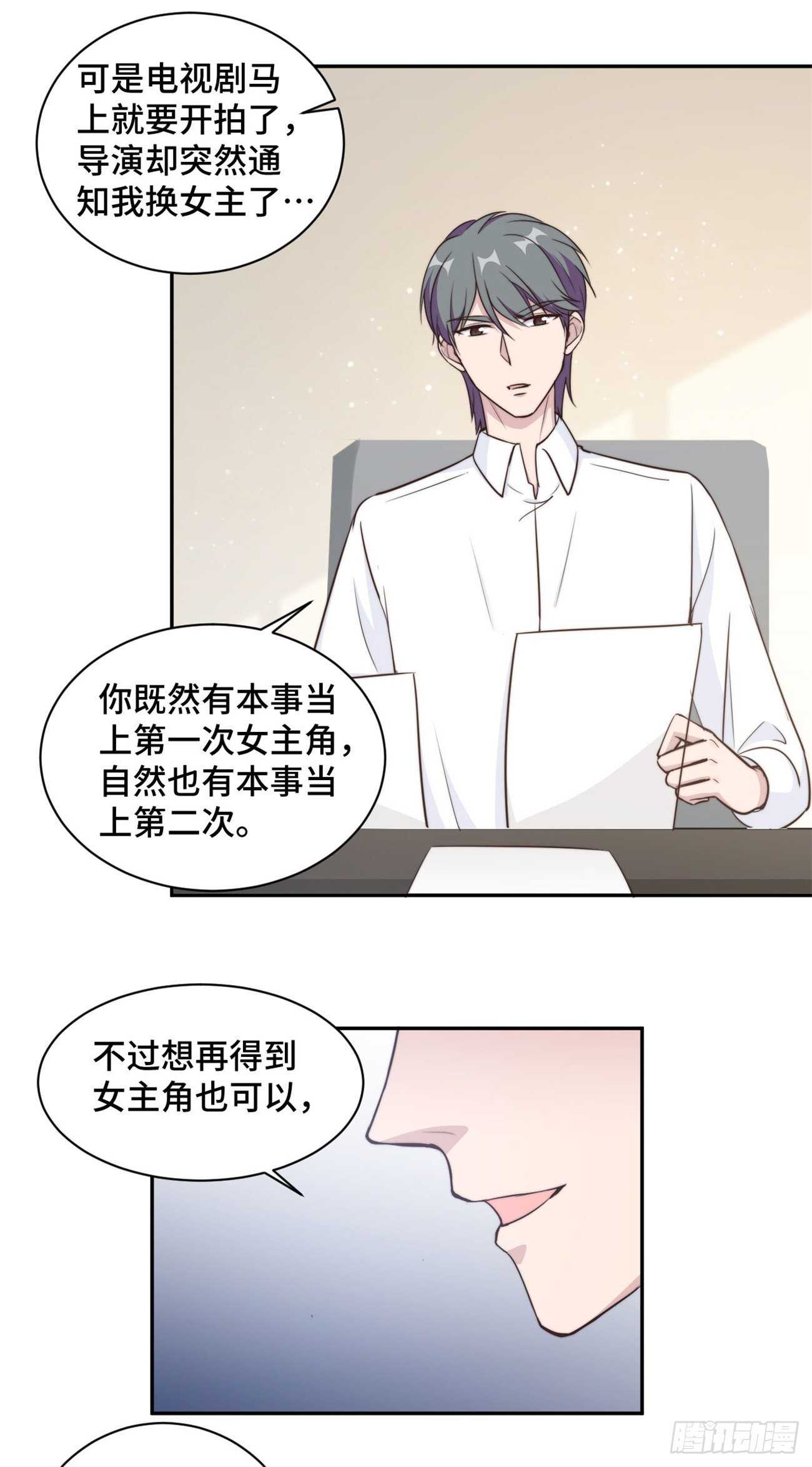 第42话 别怕我会保护你-第43话