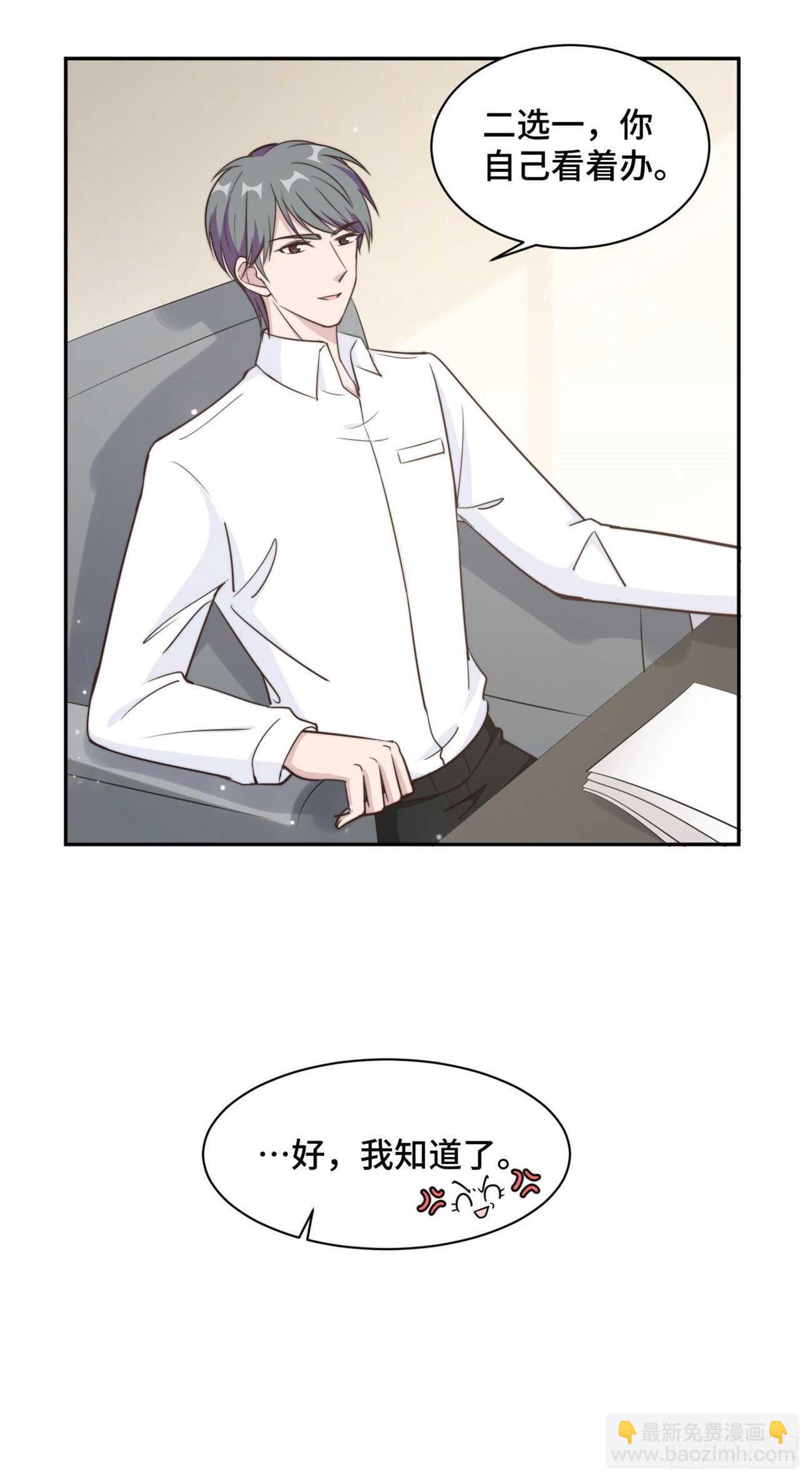 第42话 别怕我会保护你-第43话