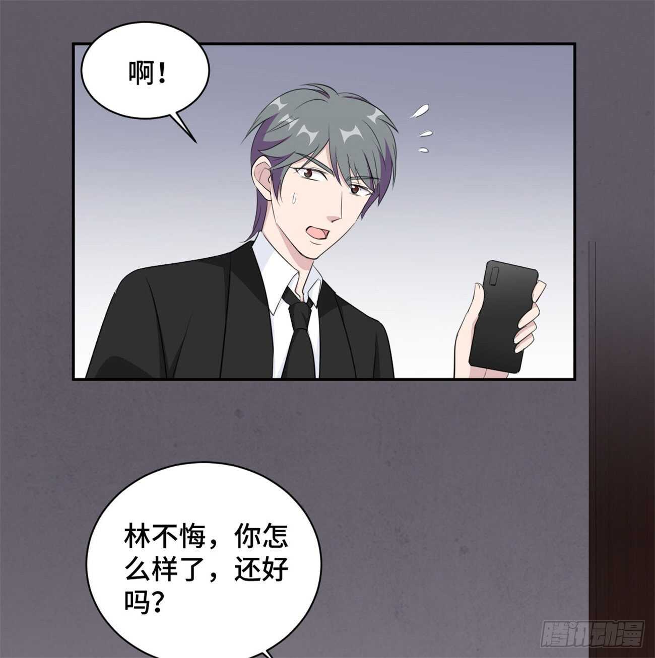 第42话 别怕我会保护你-第43话