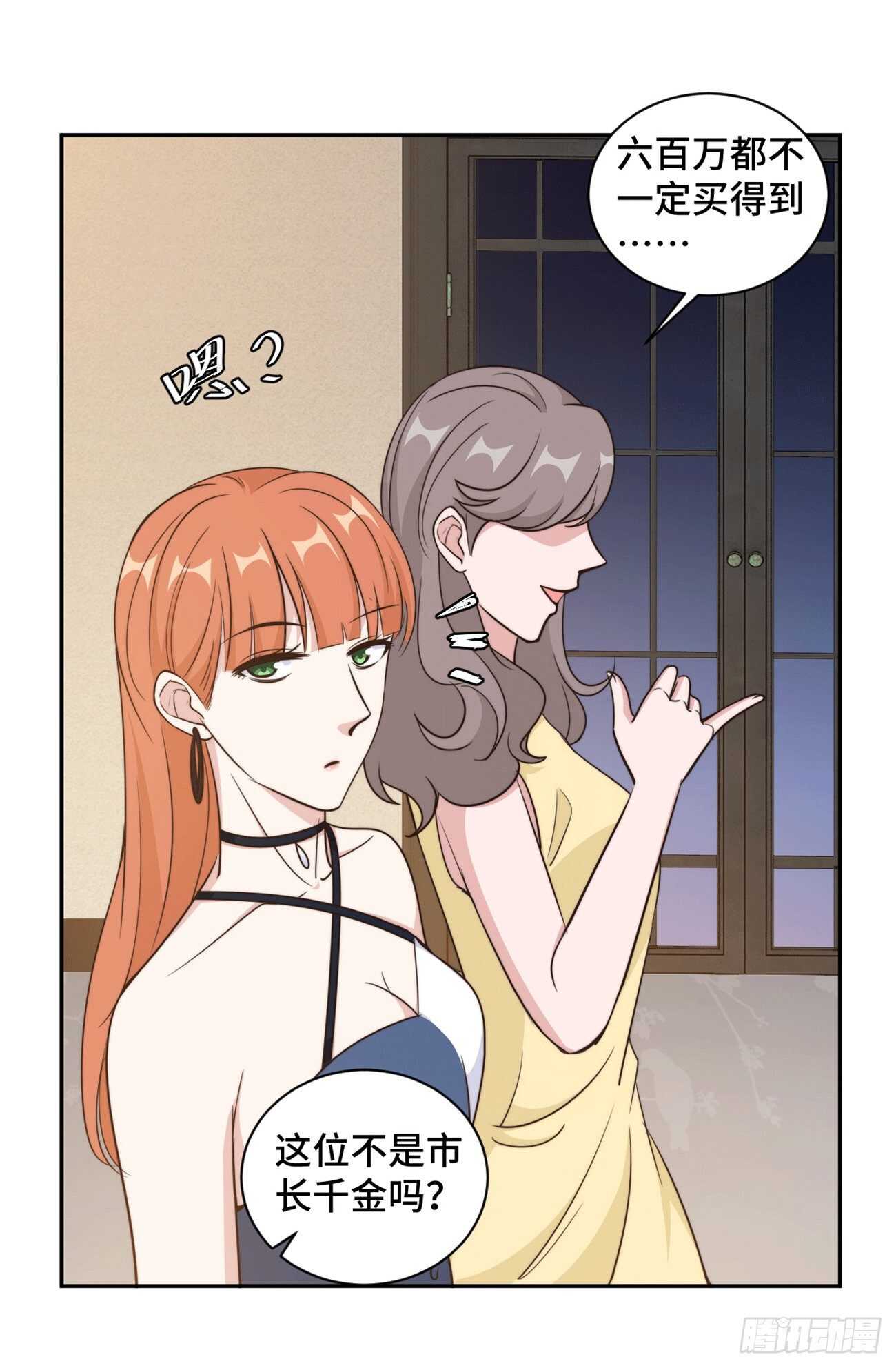 第44话 仗势欺人市长千金-第45话