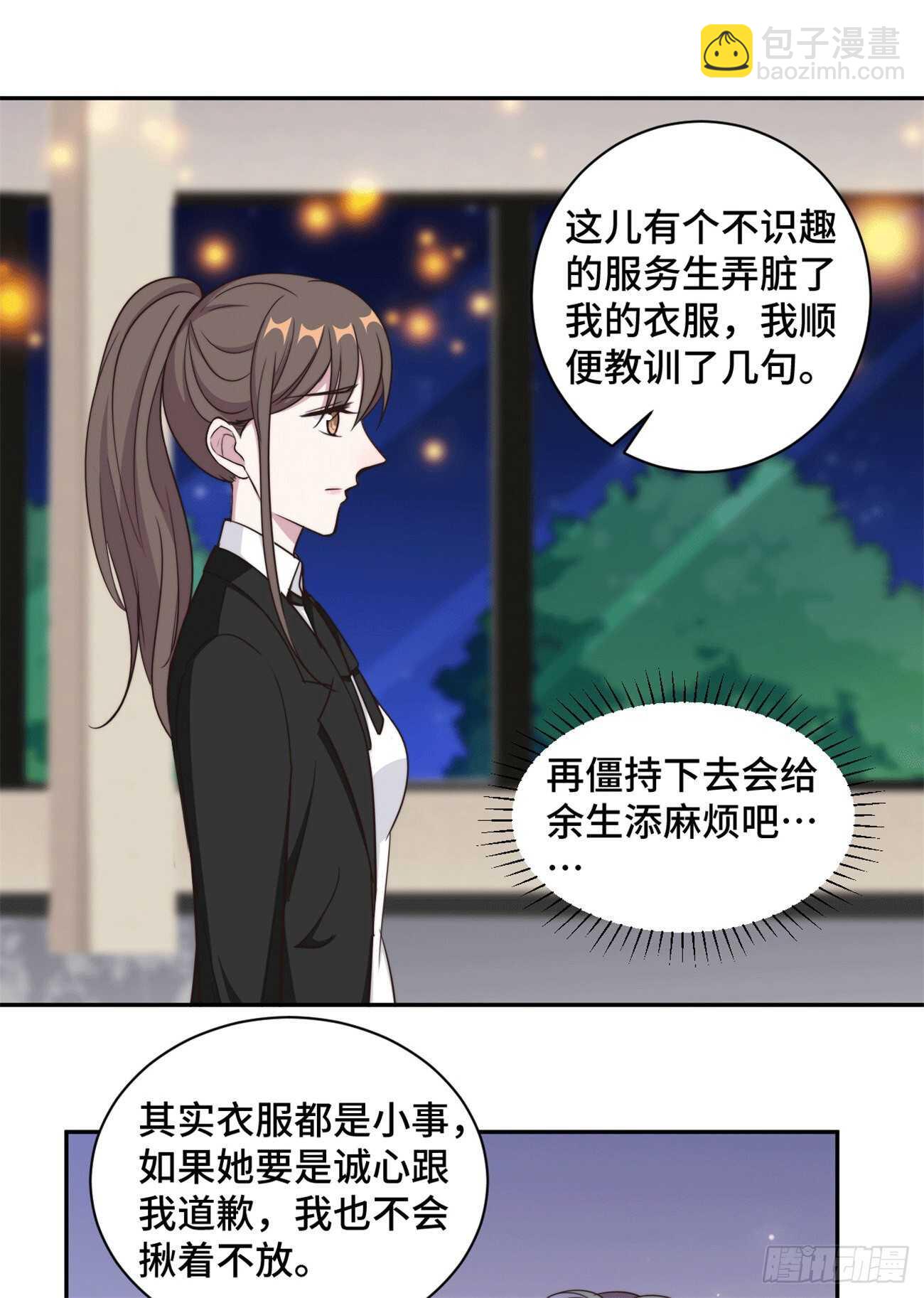 第44话 仗势欺人市长千金-第45话