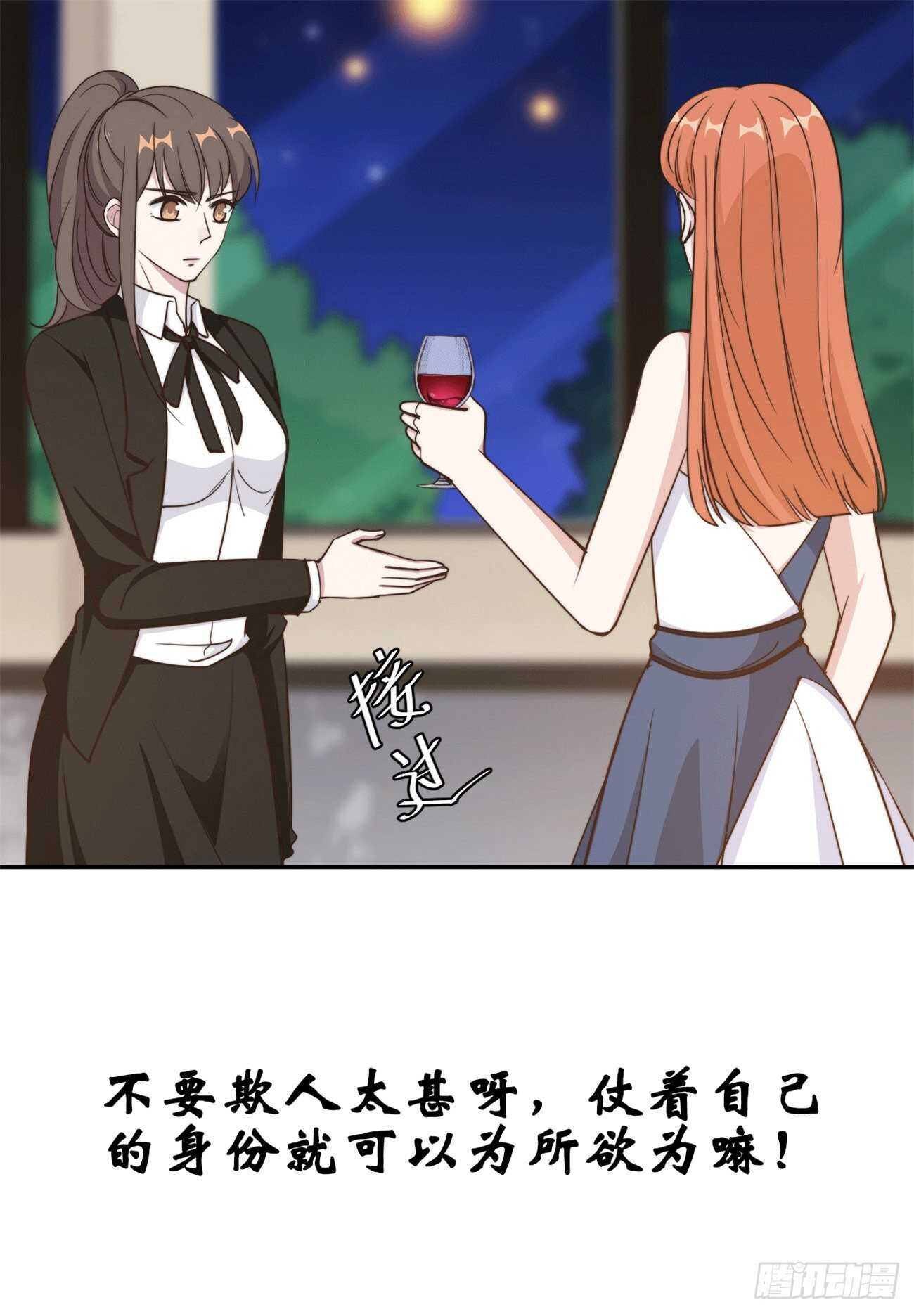 第44话 仗势欺人市长千金-第45话