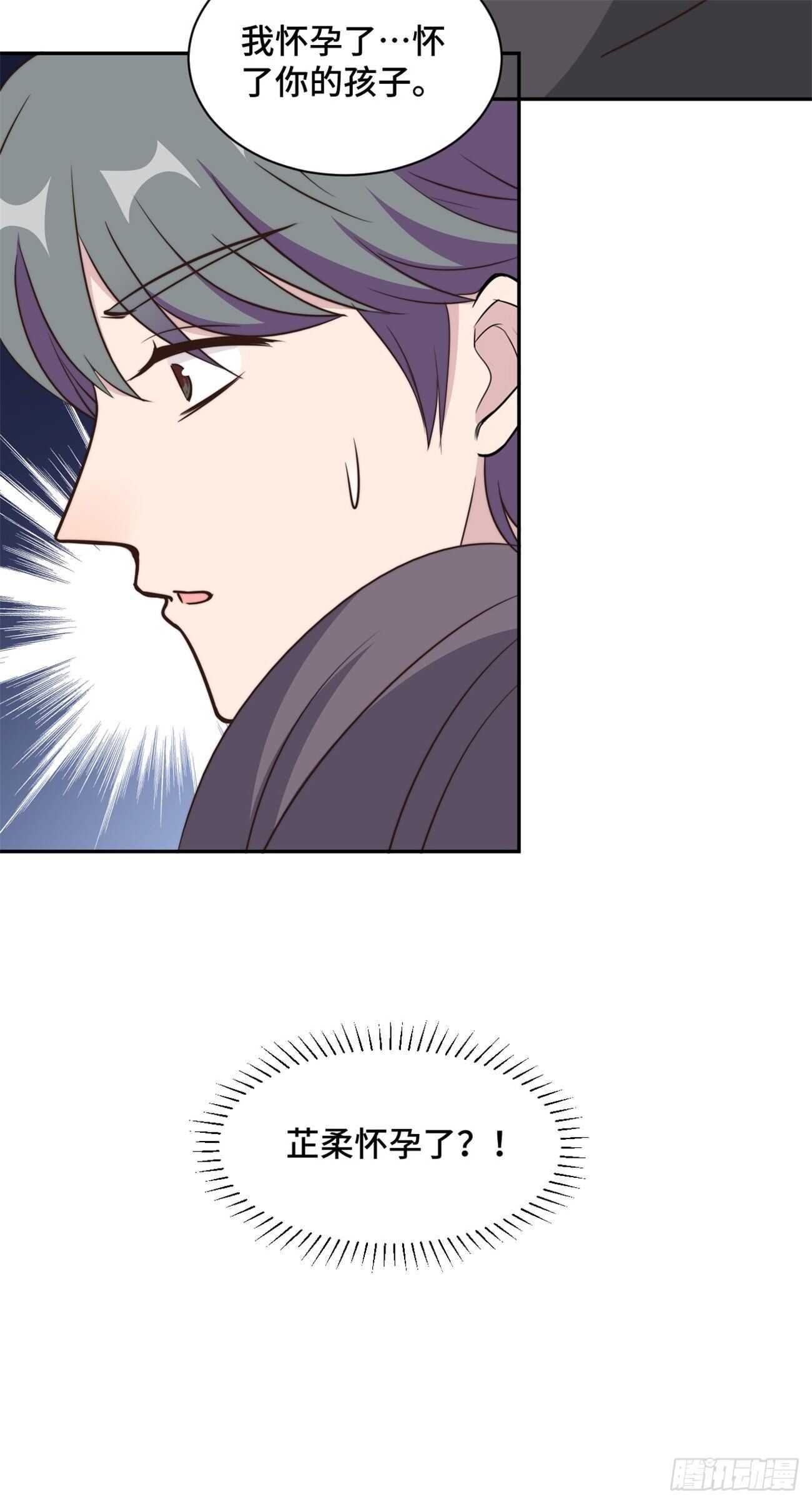 第46话 温芷柔怀孕了？-第47话