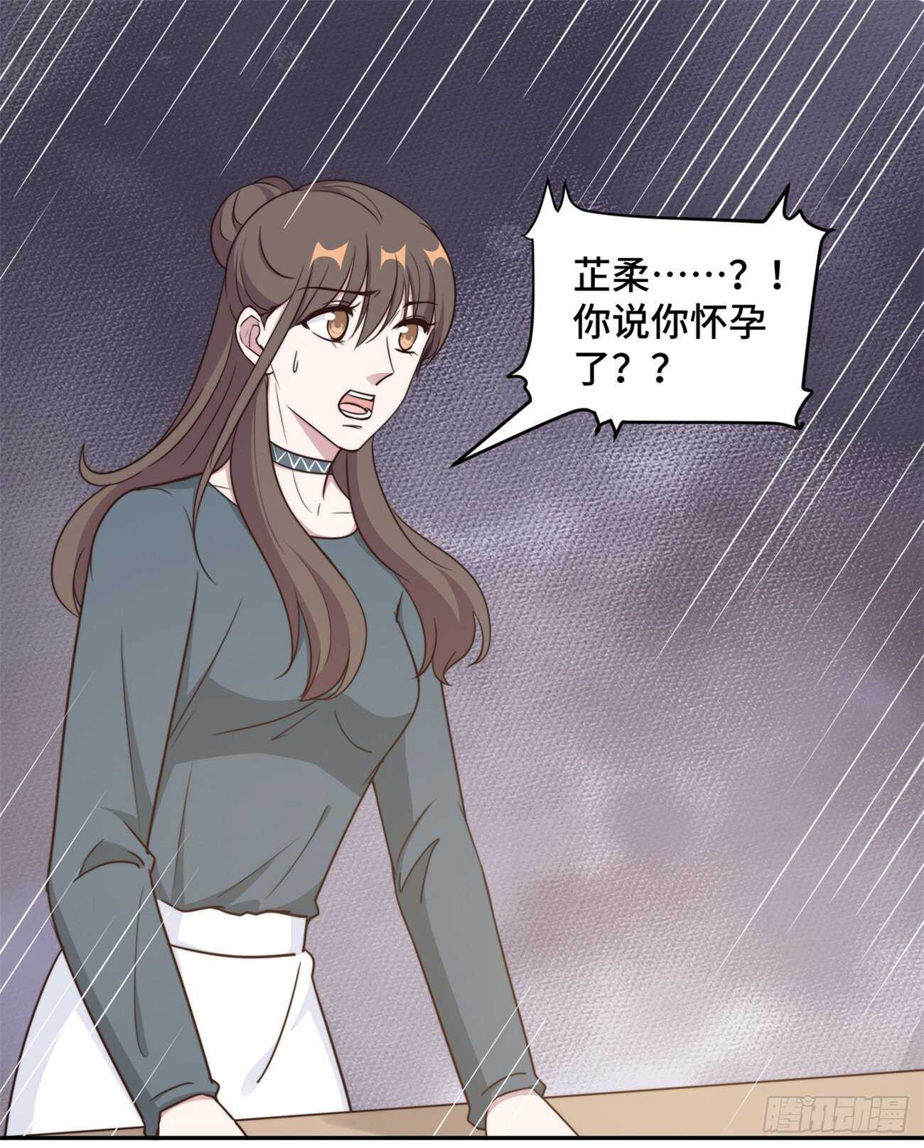 第46话 温芷柔怀孕了？-第47话