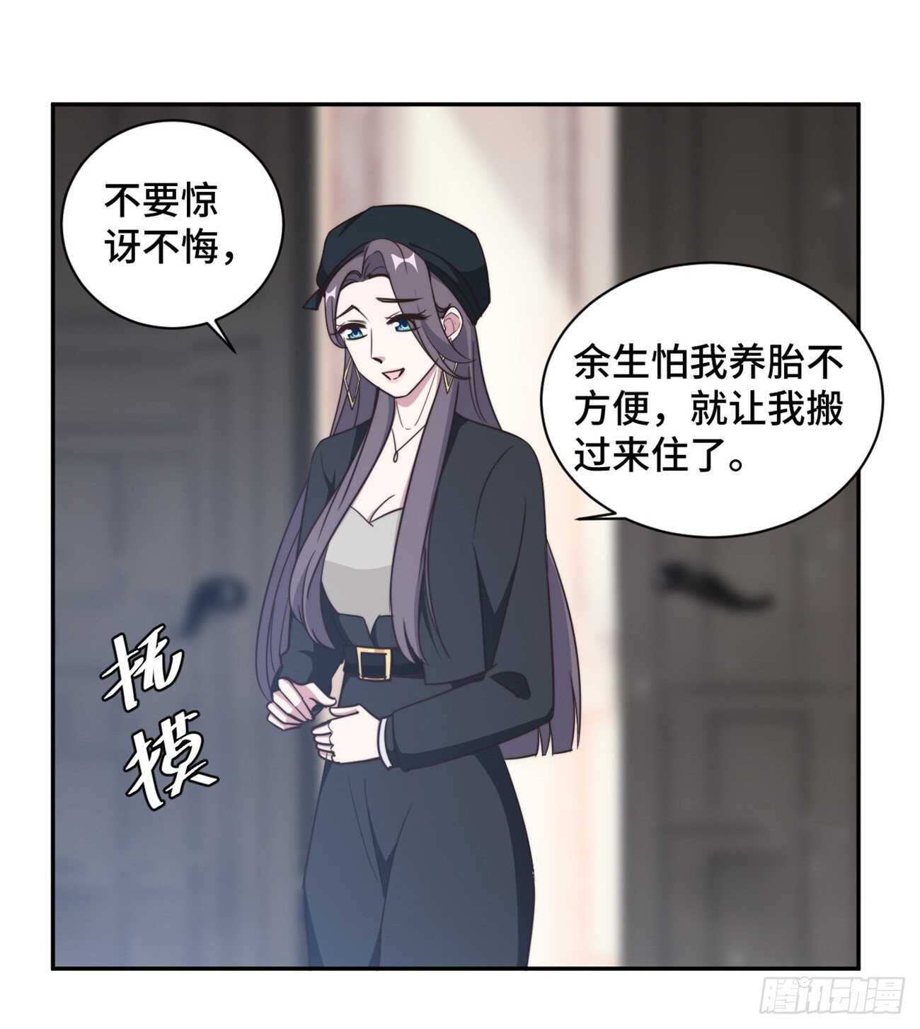 第46话 温芷柔怀孕了？-第47话