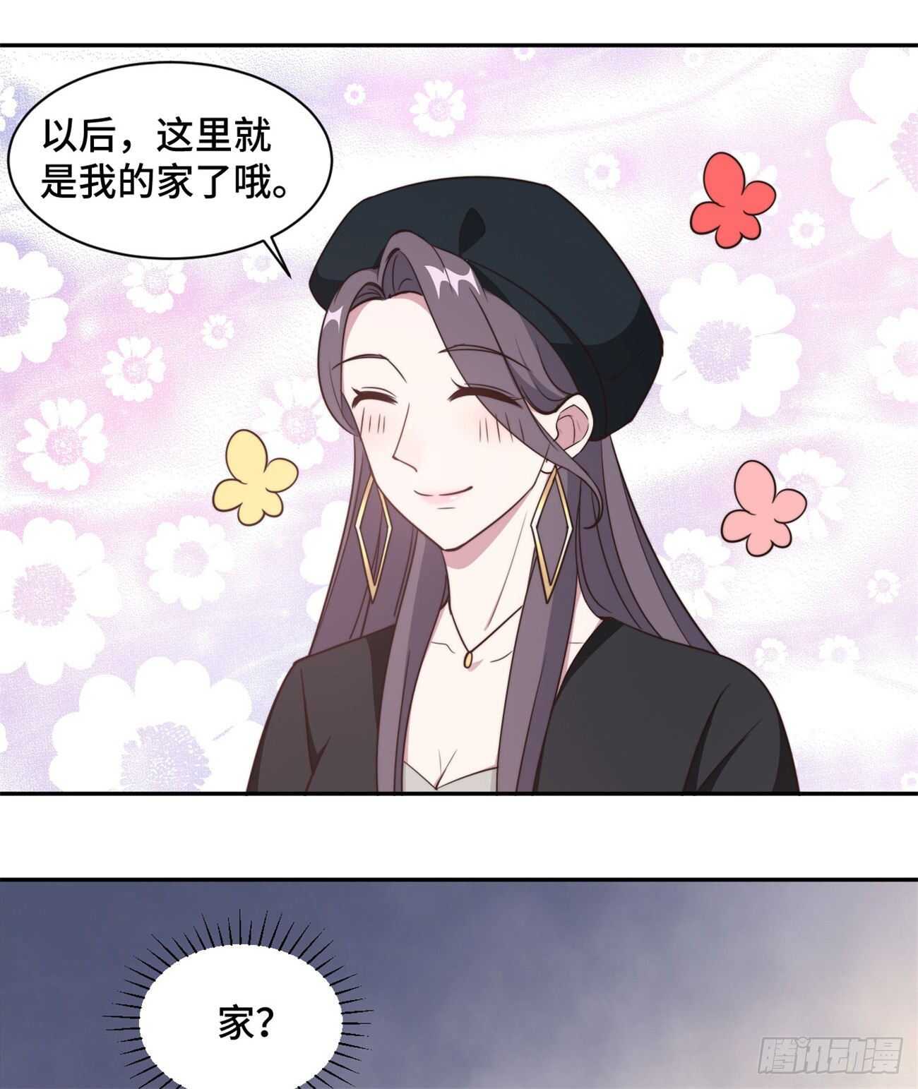第46话 温芷柔怀孕了？-第47话