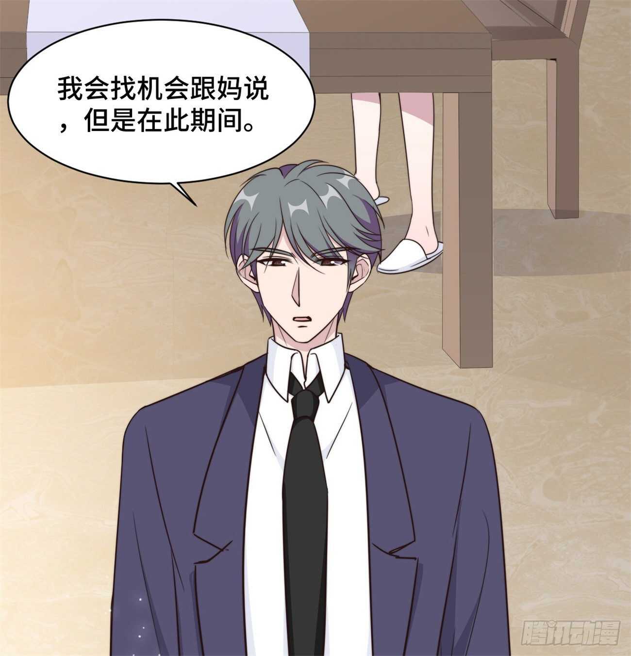 第46话 温芷柔怀孕了？-第47话