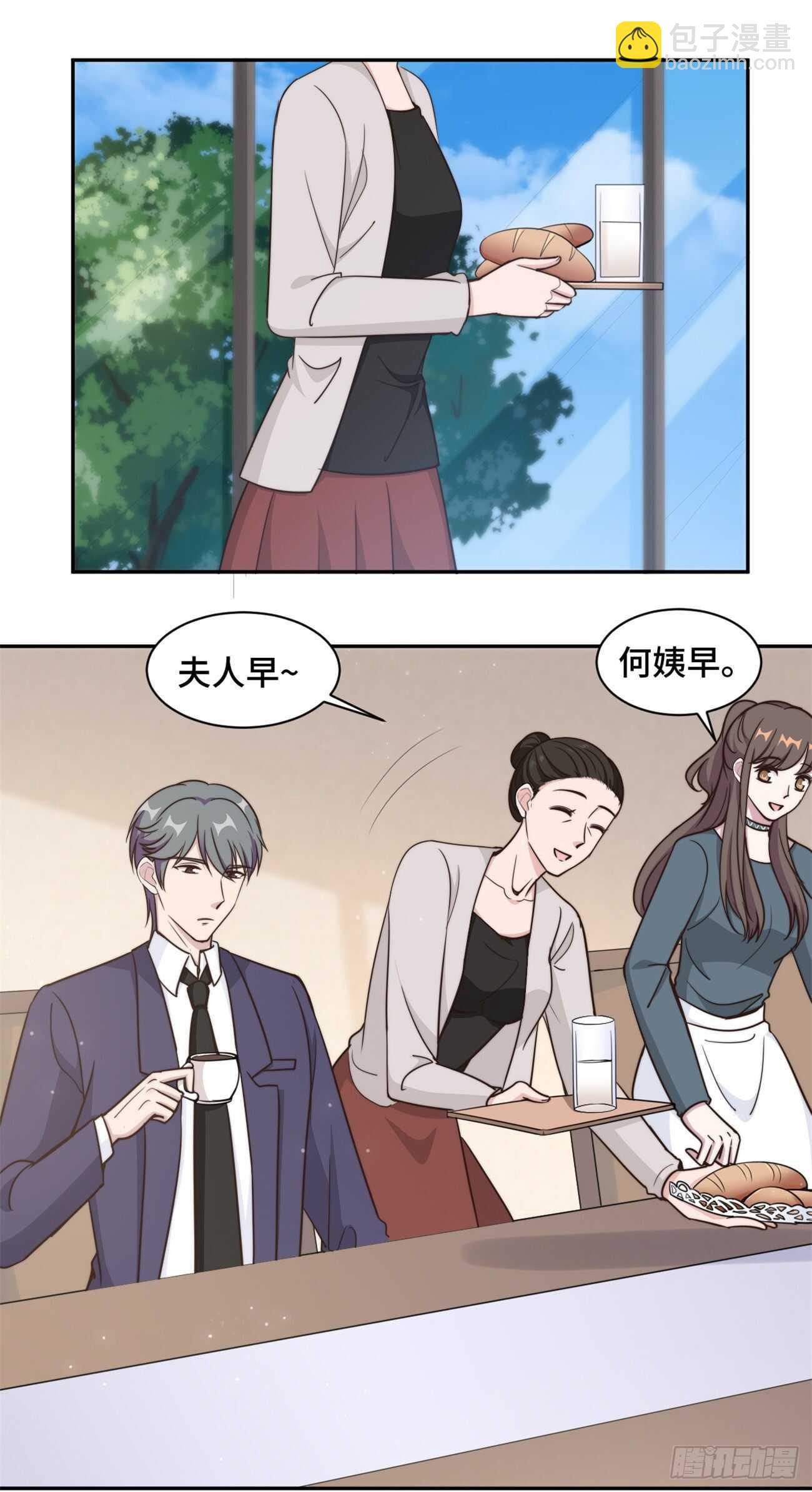 第46话 温芷柔怀孕了？-第47话