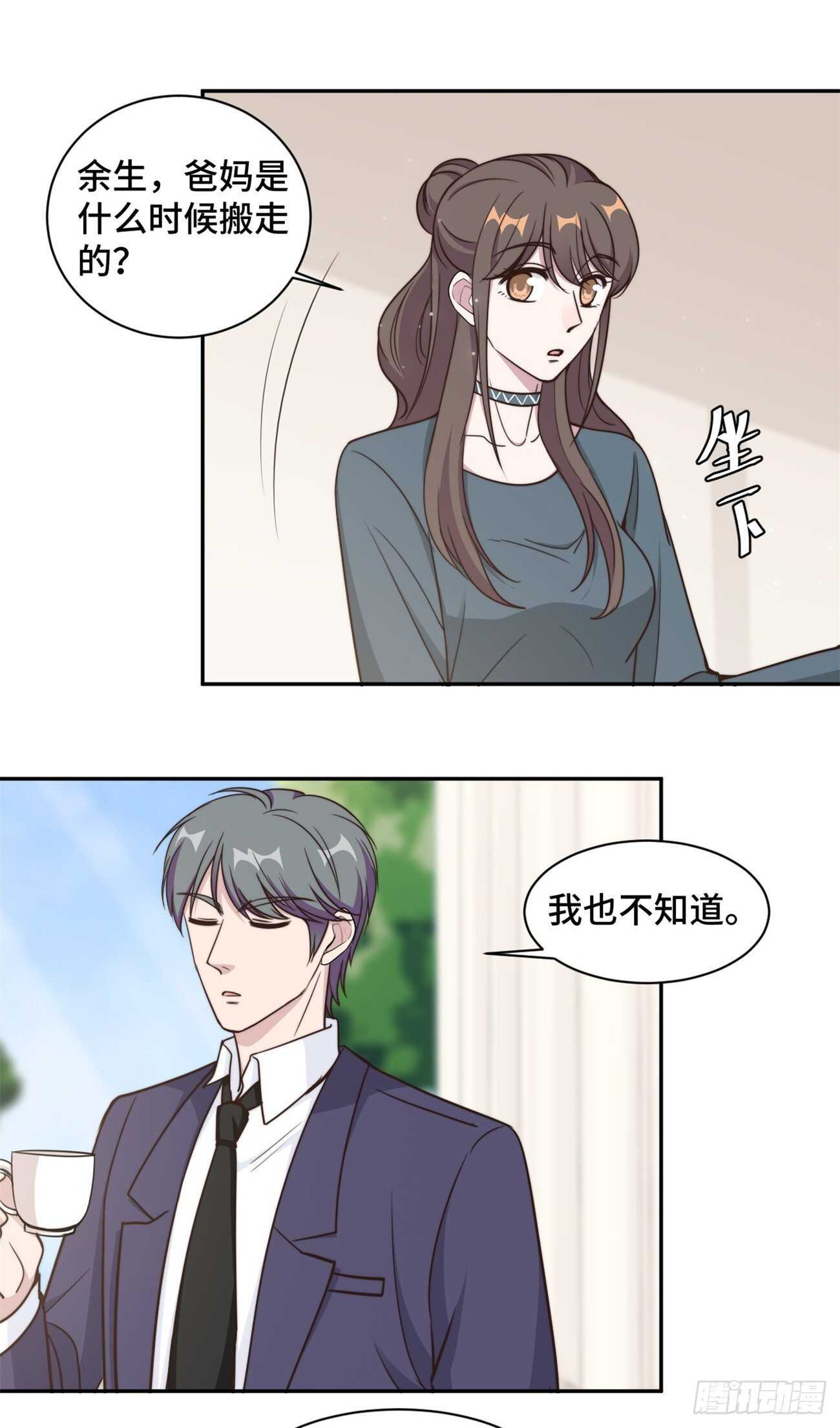 第46话 温芷柔怀孕了？-第47话