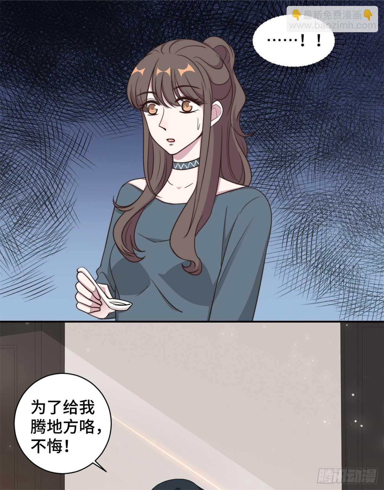 第46话 温芷柔怀孕了？-第47话