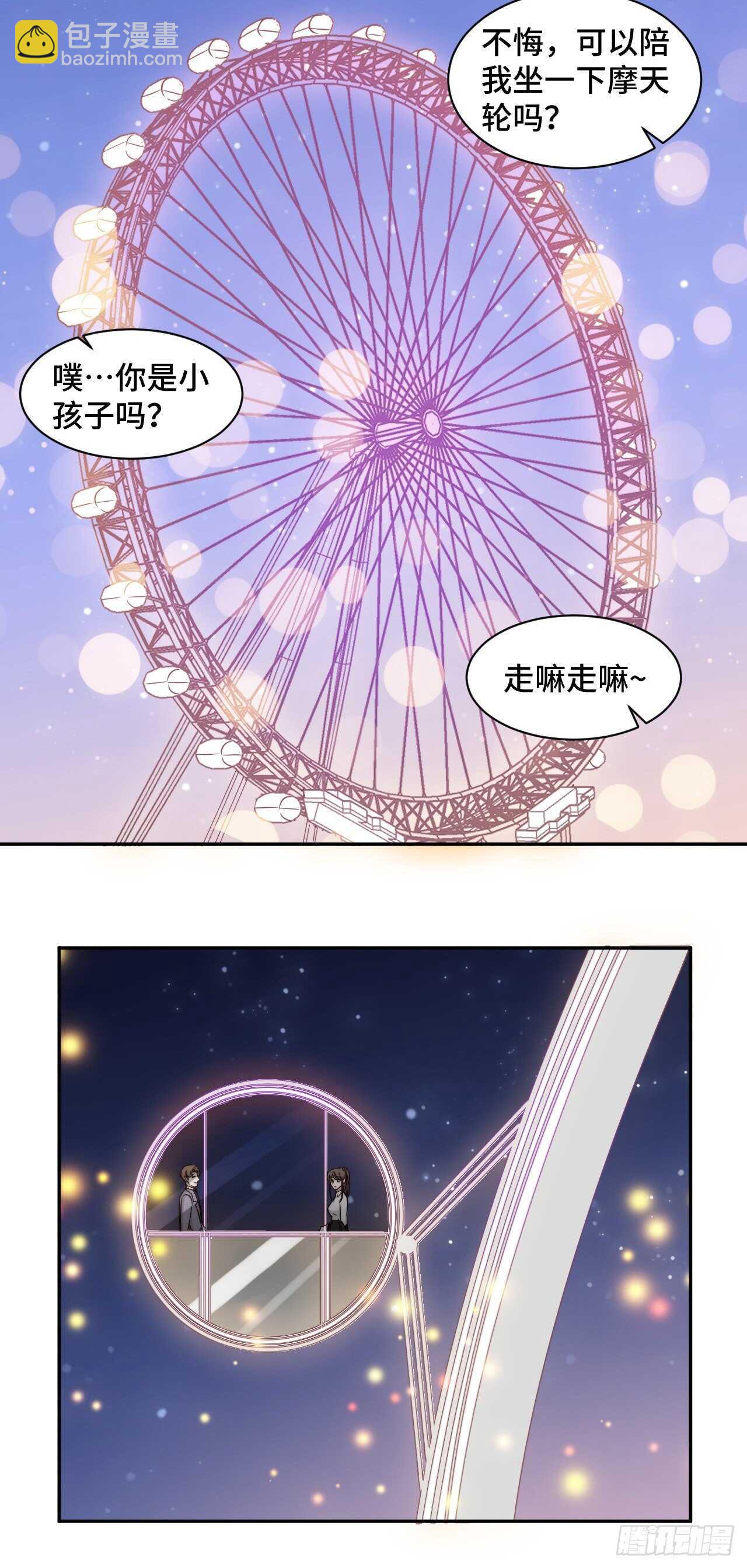 第48话 生日快乐，林不悔-第49话