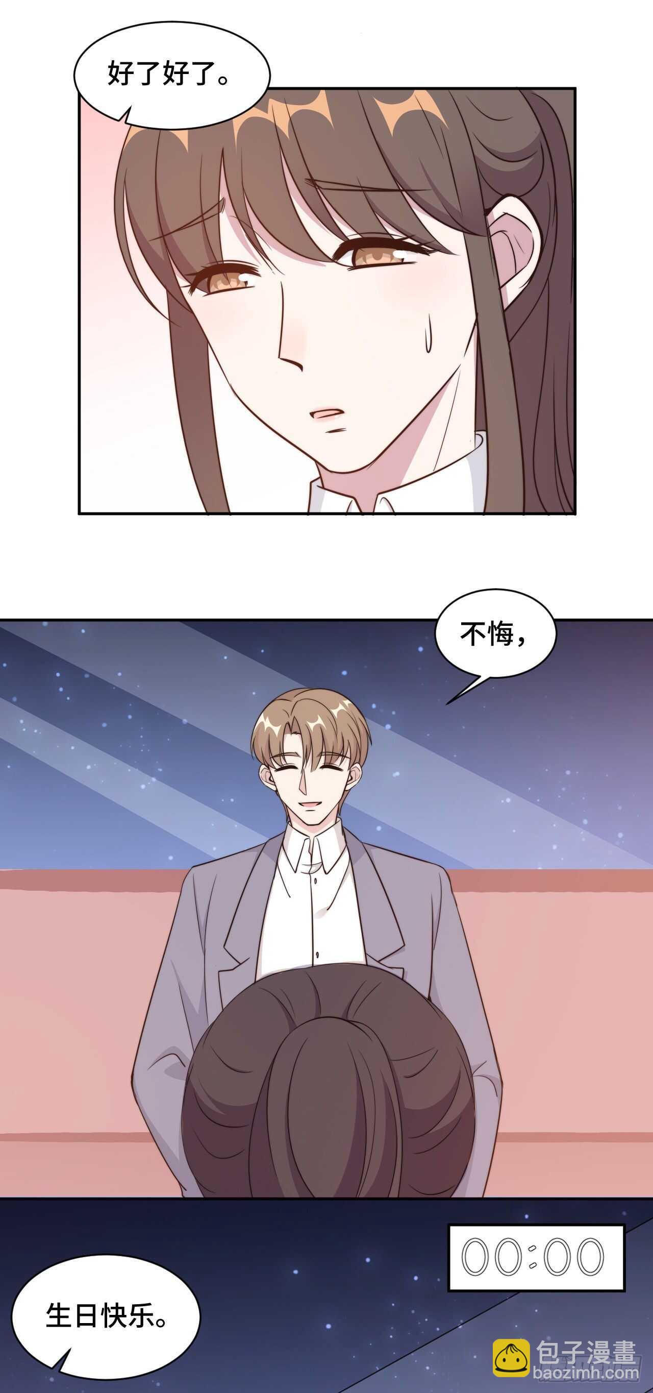 第48话 生日快乐，林不悔-第49话