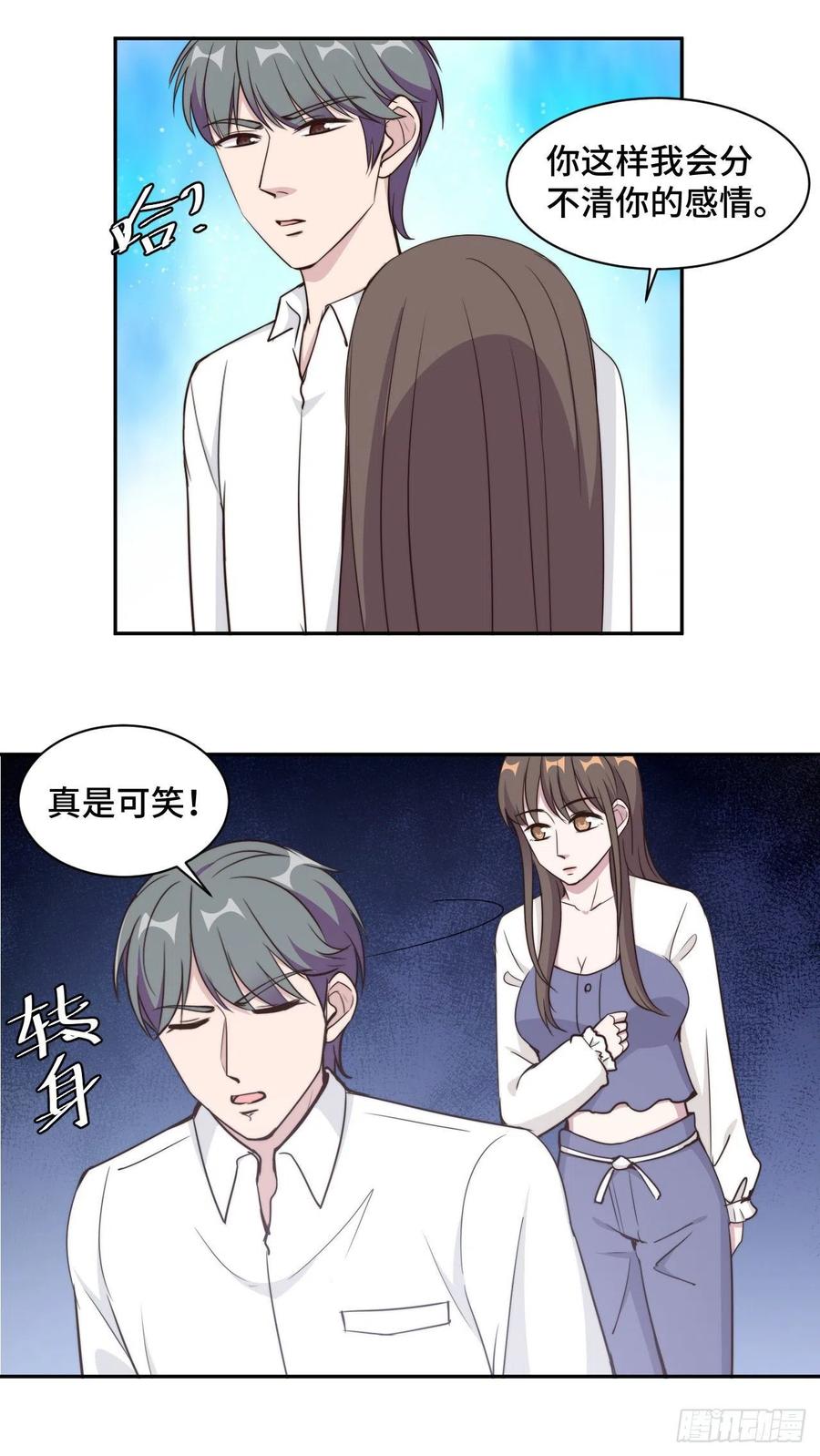 第50话 自欺欺人不自知-第51话
