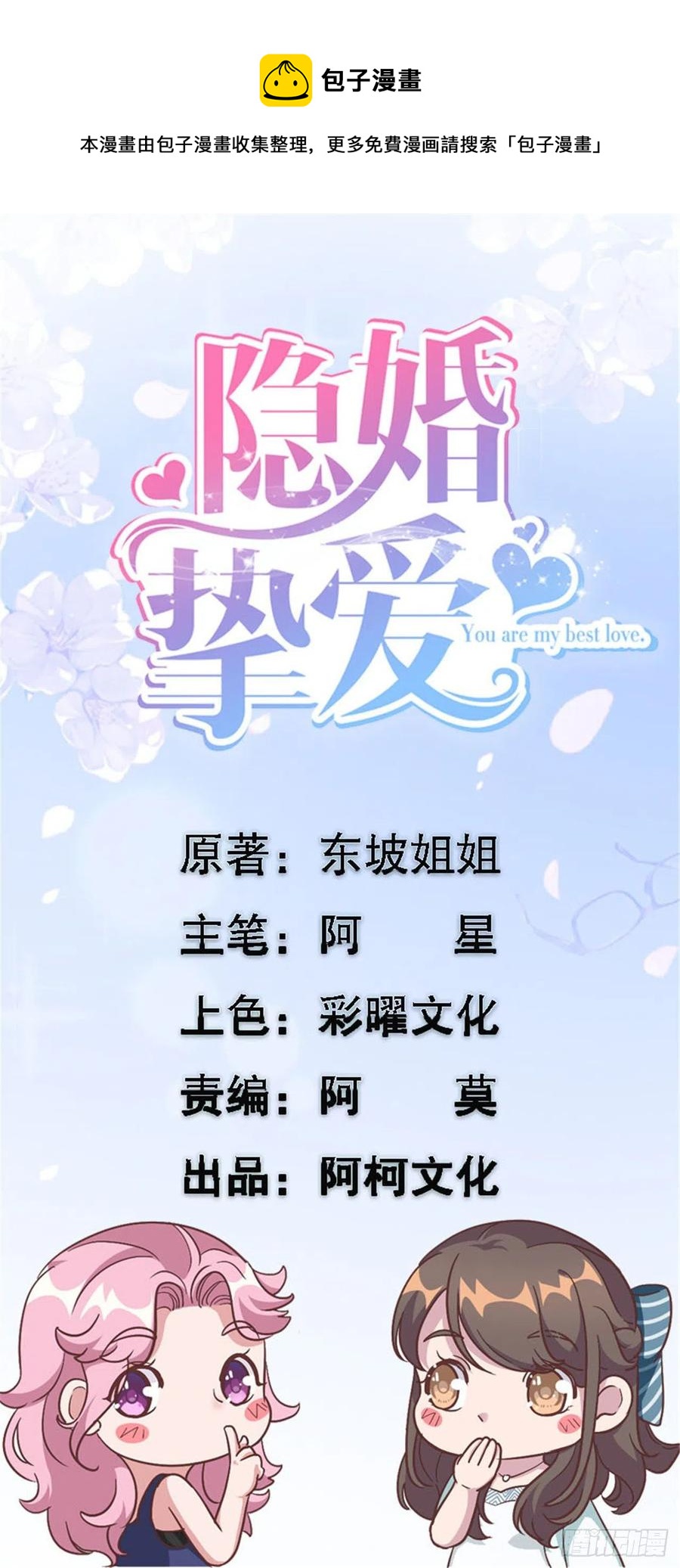 第52话 要我给你看证据吗！-第53话