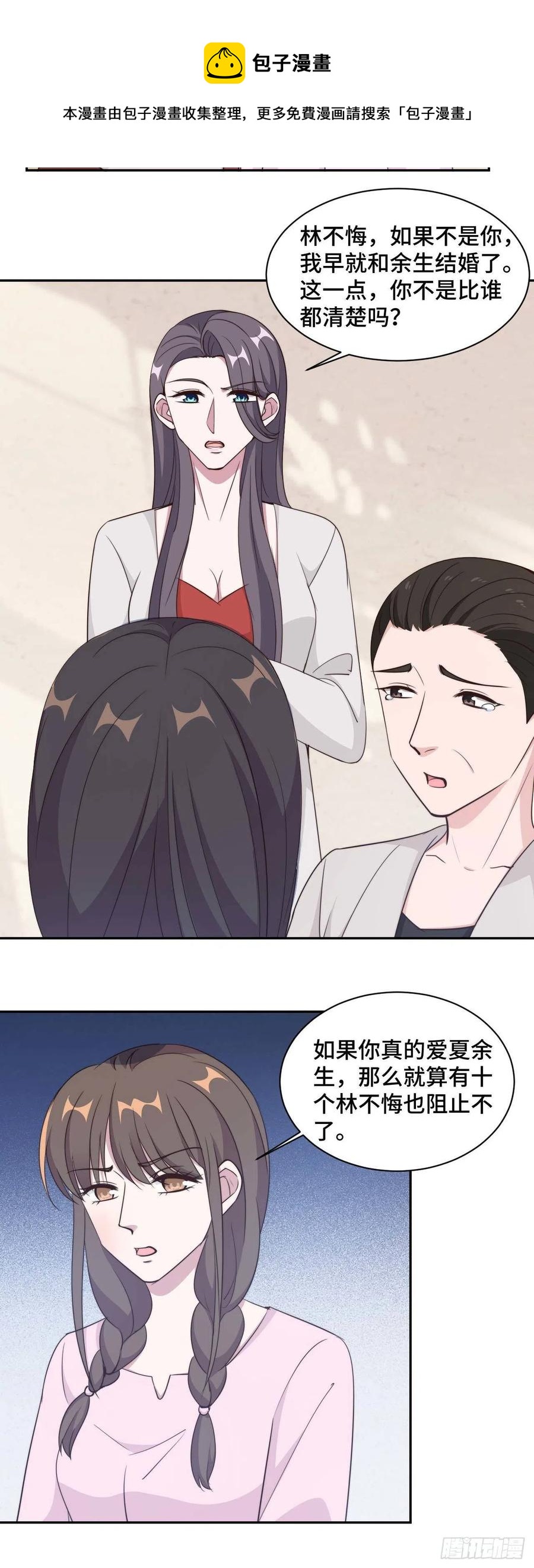 第52话 要我给你看证据吗！-第53话