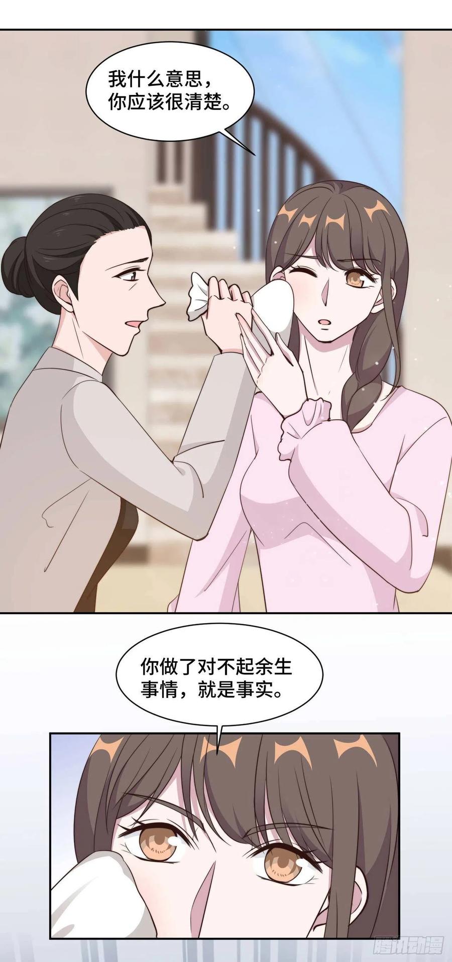 第52话 要我给你看证据吗！-第53话