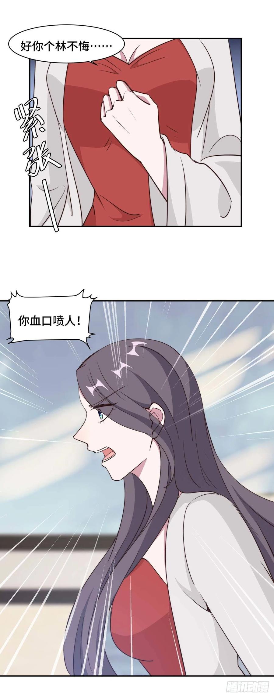 第52话 要我给你看证据吗！-第53话