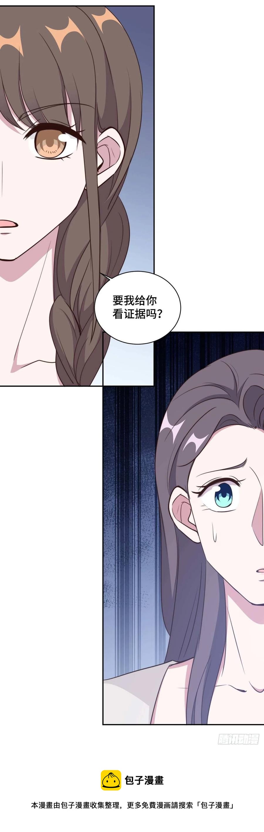 第52话 要我给你看证据吗！-第53话