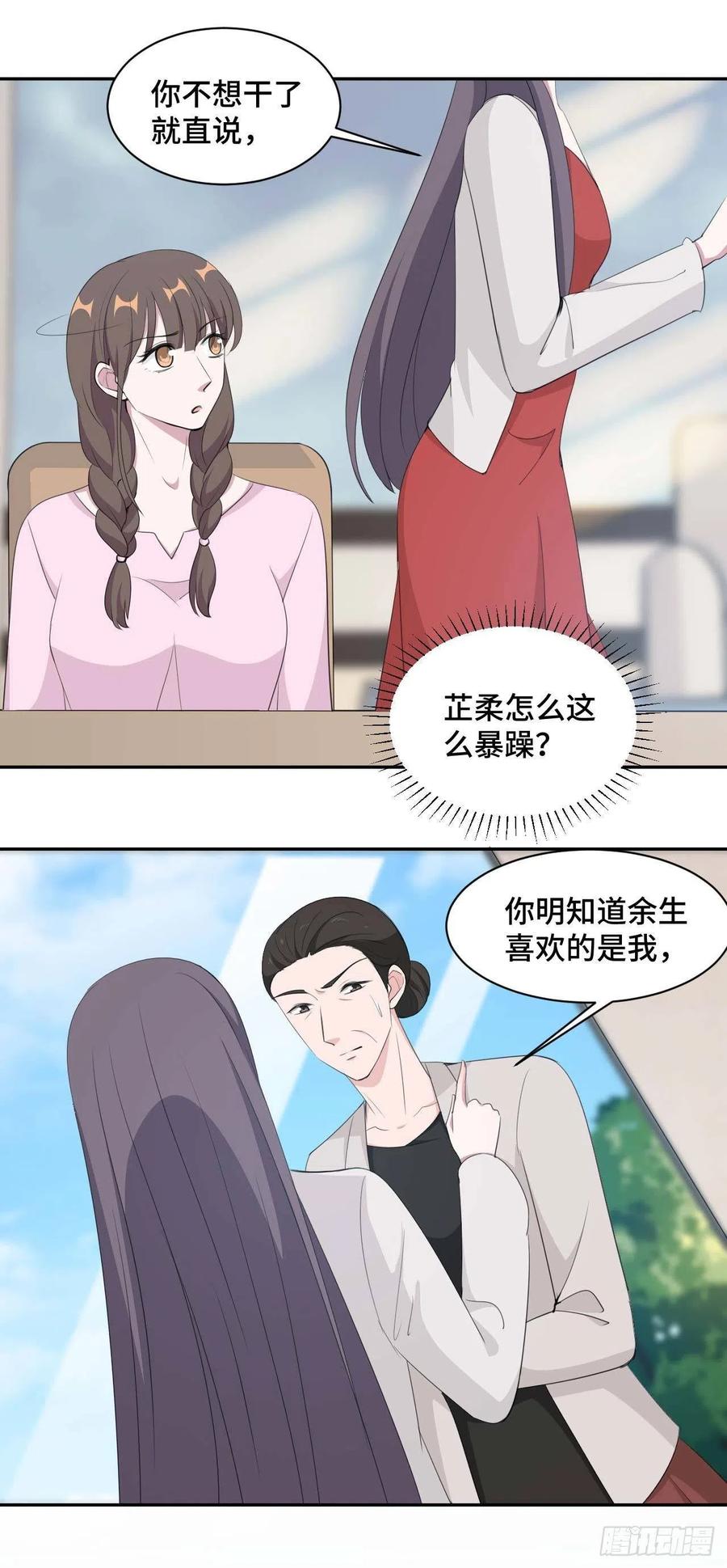 第52话 要我给你看证据吗！-第53话