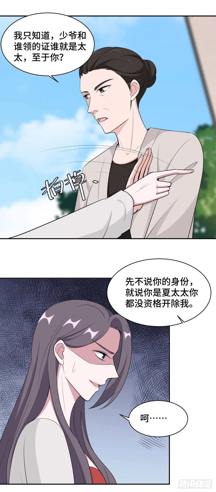 第52话 要我给你看证据吗！-第53话