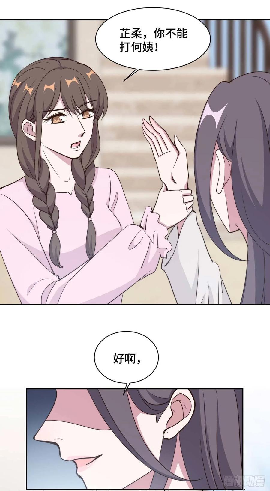 第52话 要我给你看证据吗！-第53话