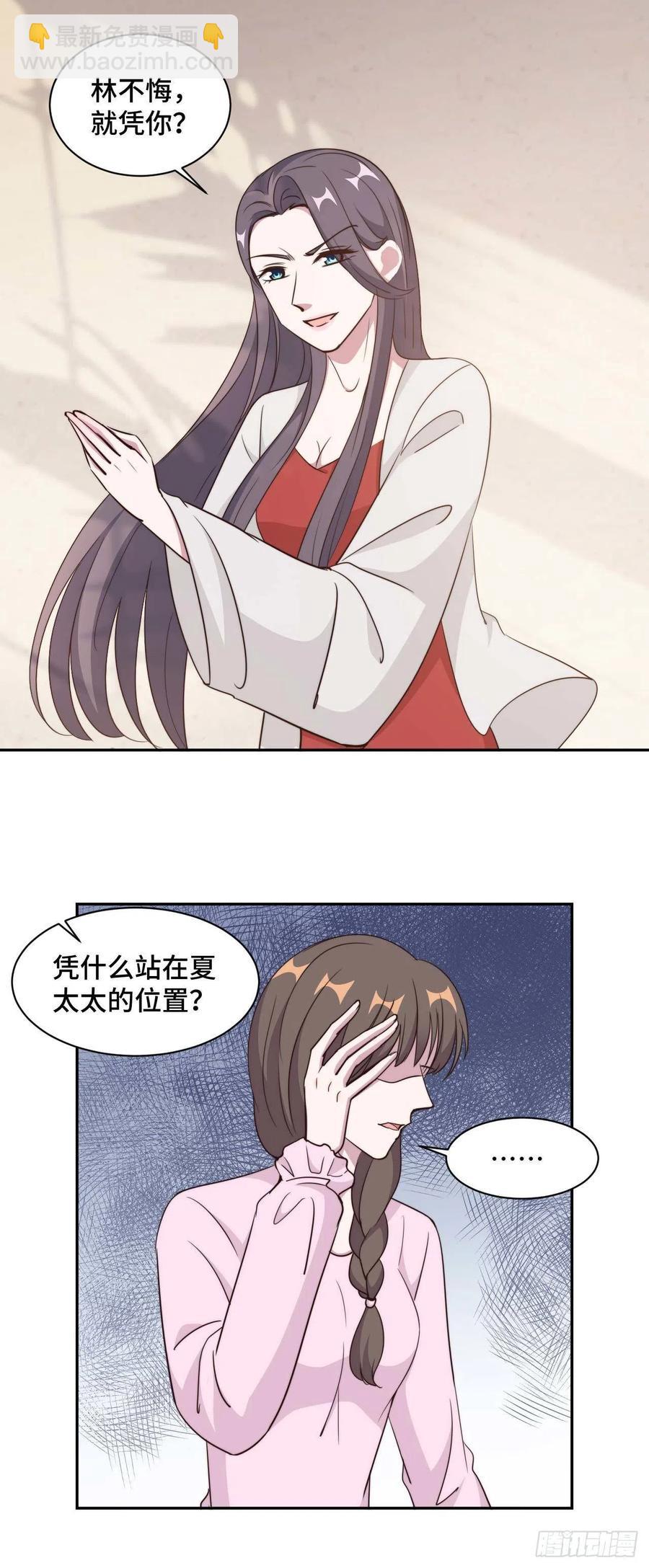 第52话 要我给你看证据吗！-第53话