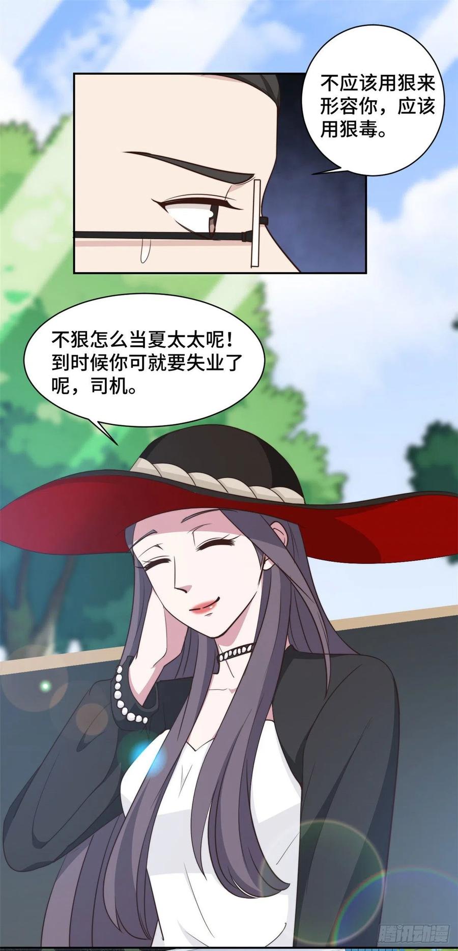 第54话 不是我，你信吗！-第55话