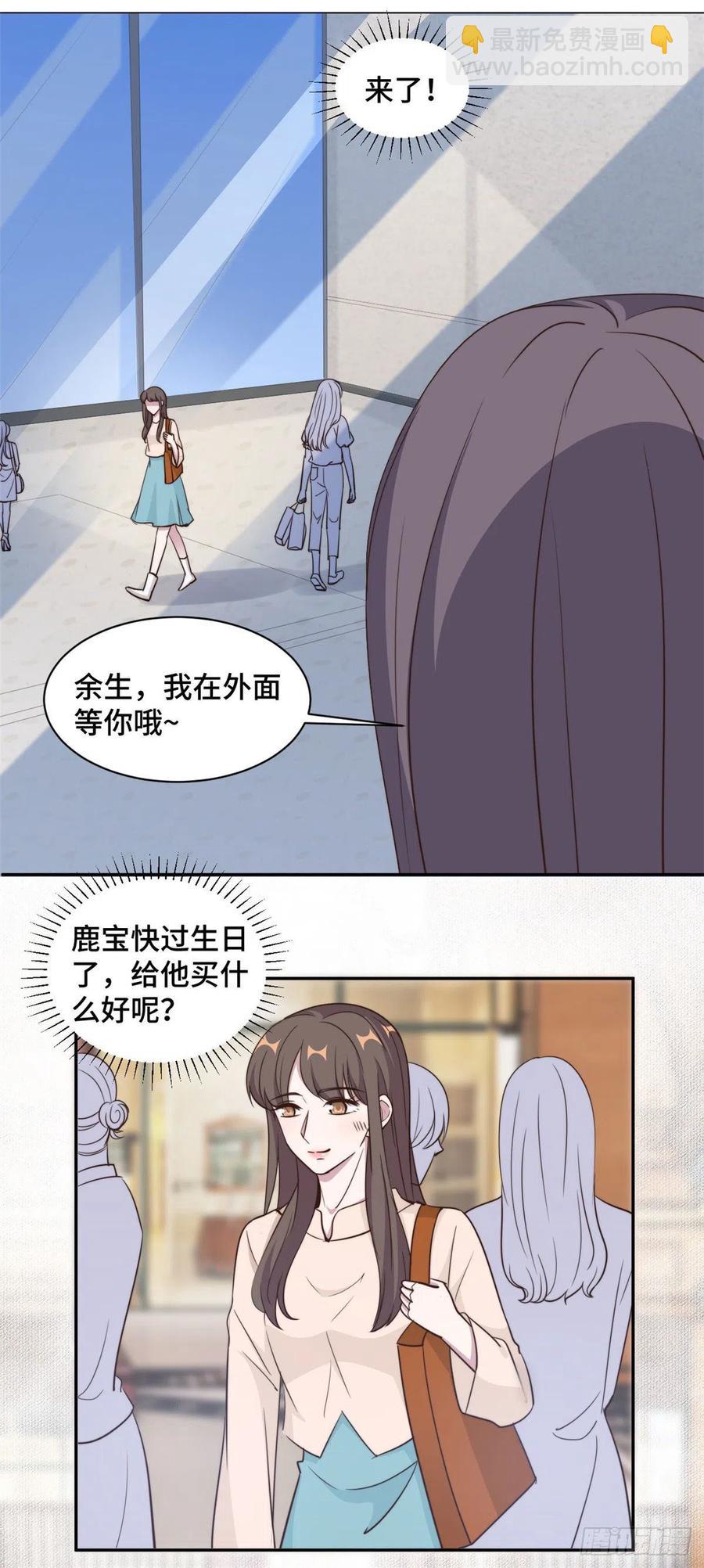 第54话 不是我，你信吗！-第55话