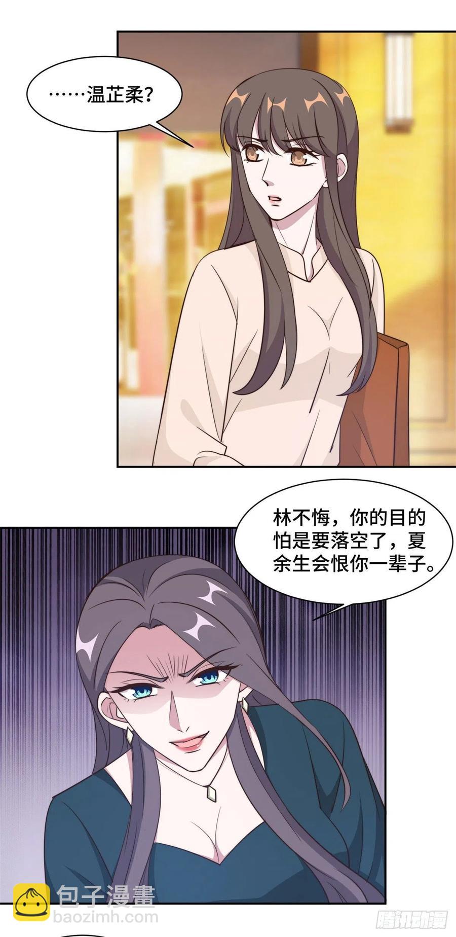 第54话 不是我，你信吗！-第55话