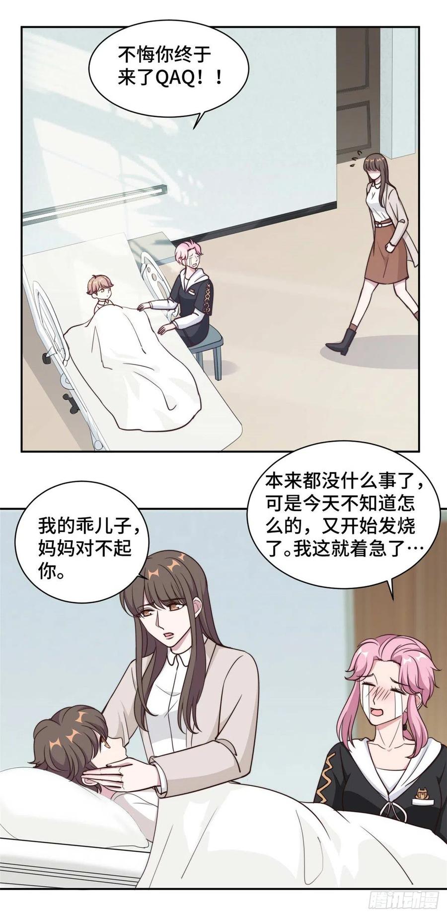 第56话 鹿宝你一定不要有事-第57话