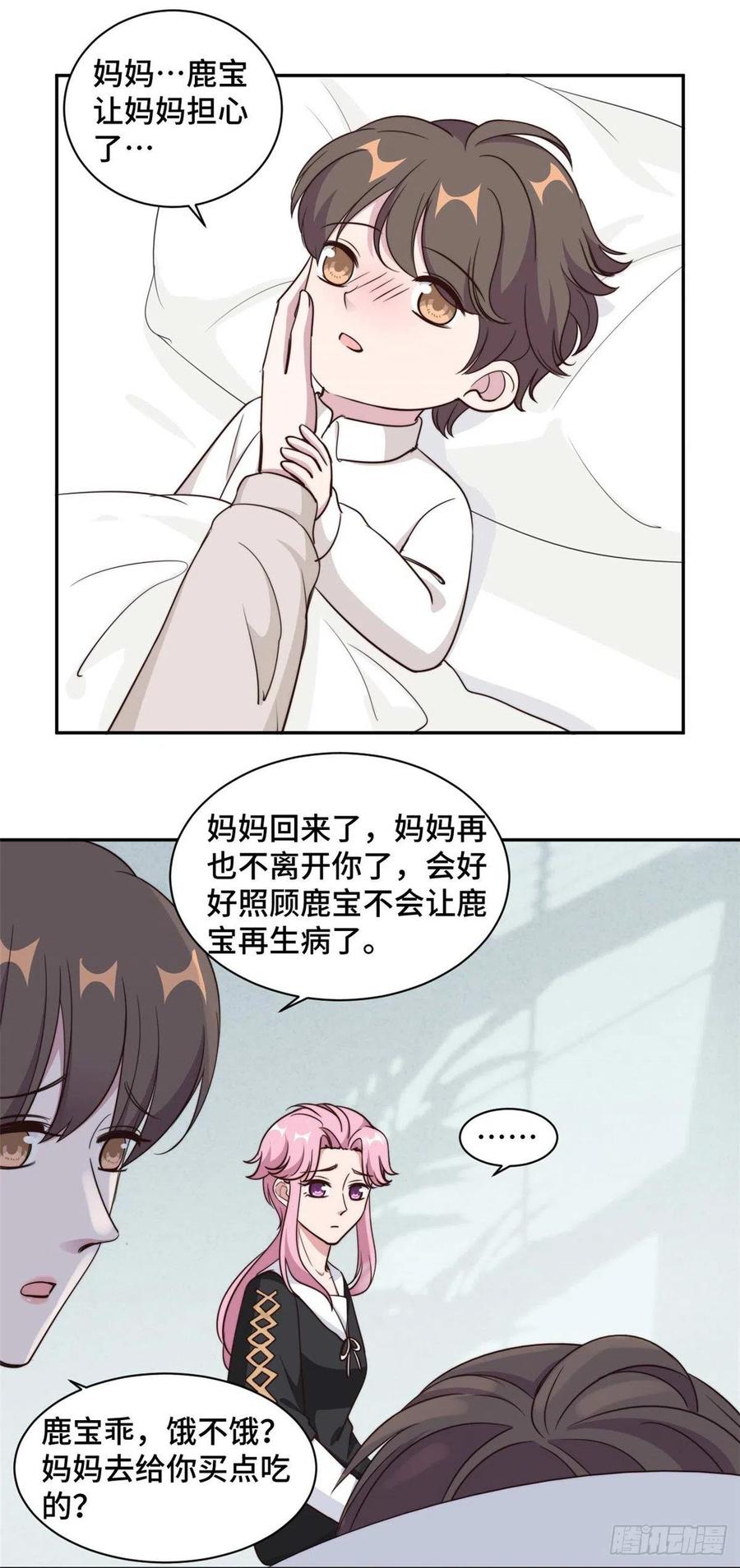 第56话 鹿宝你一定不要有事-第57话