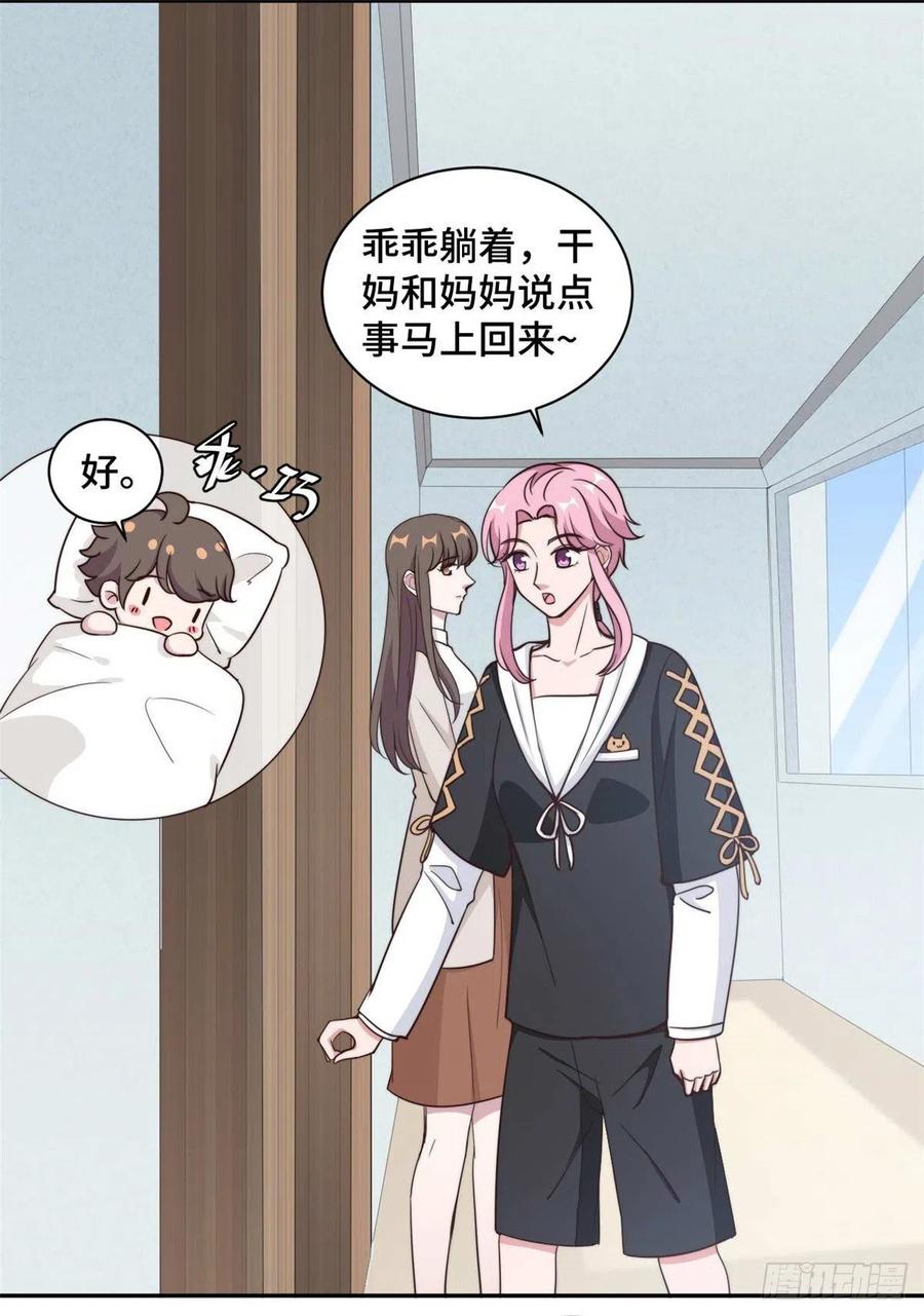 第56话 鹿宝你一定不要有事-第57话