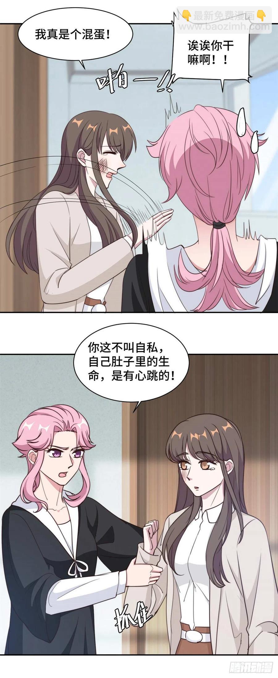 第56话 鹿宝你一定不要有事-第57话