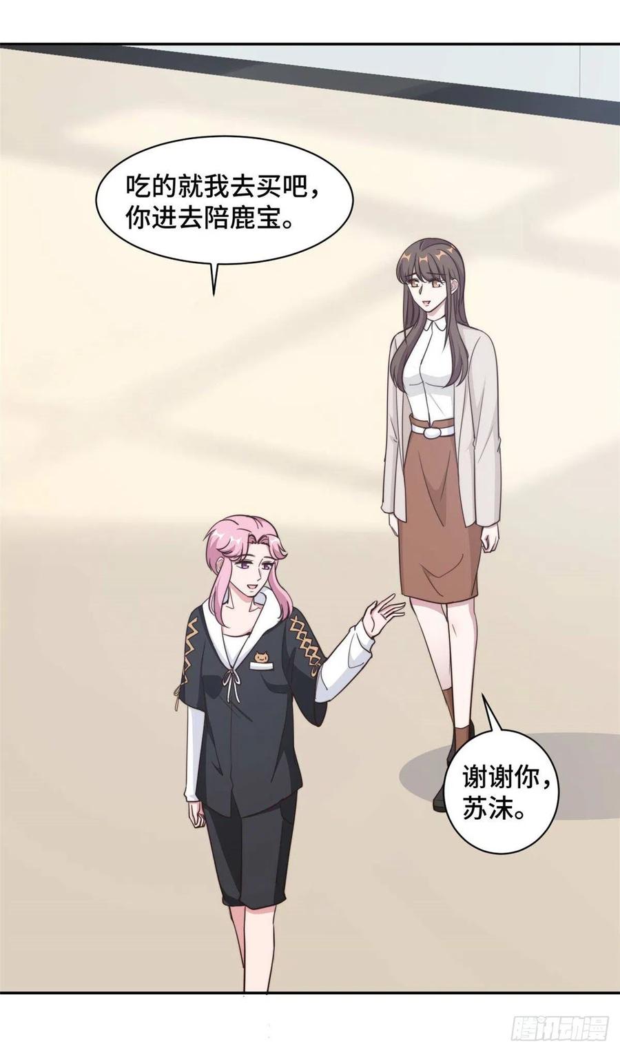 第56话 鹿宝你一定不要有事-第57话