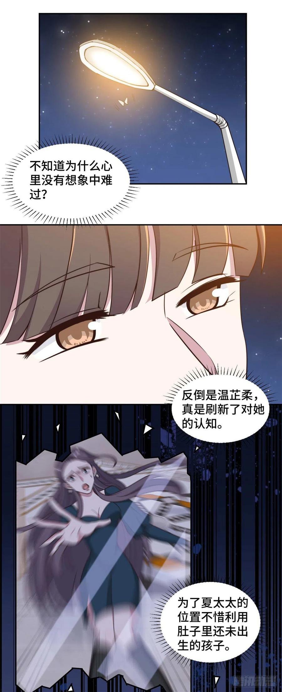 第56话 鹿宝你一定不要有事-第57话