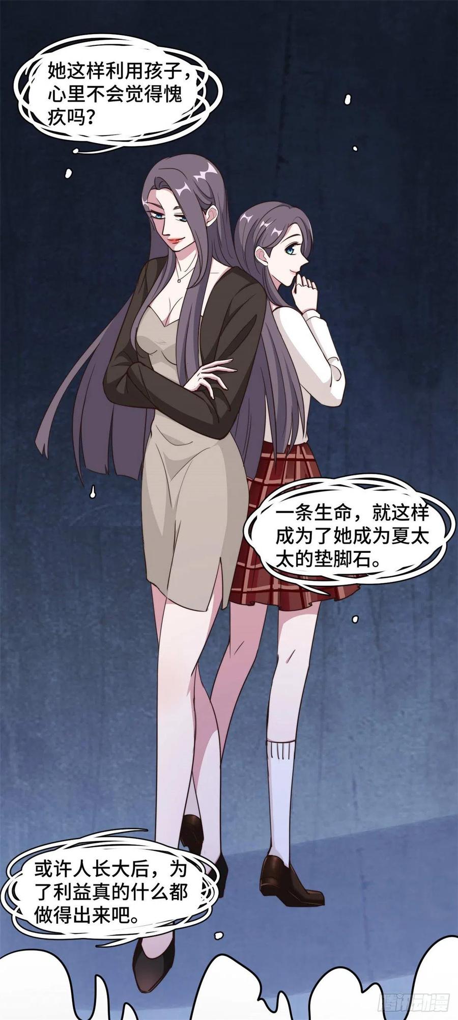第56话 鹿宝你一定不要有事-第57话