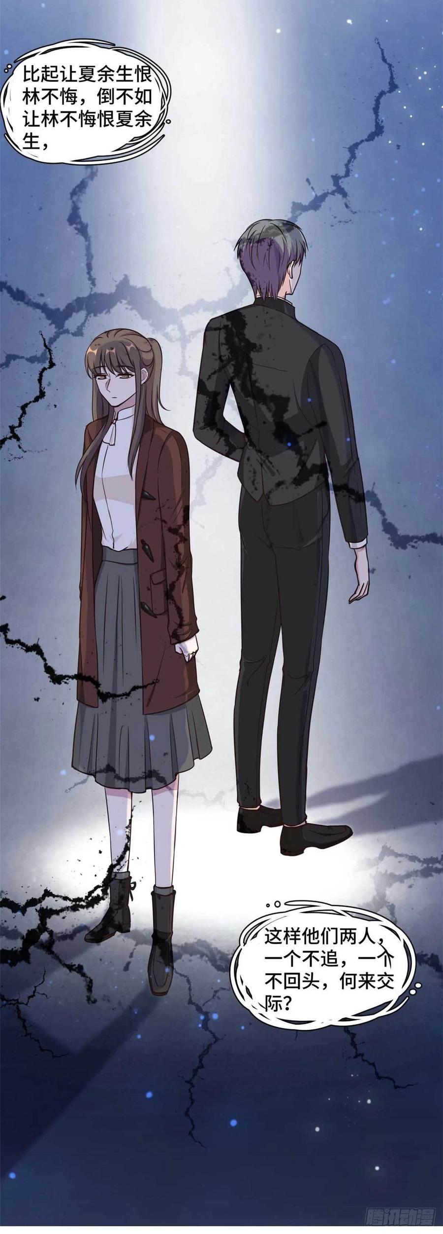 第58话 众叛亲离真的做得对吗-第59话