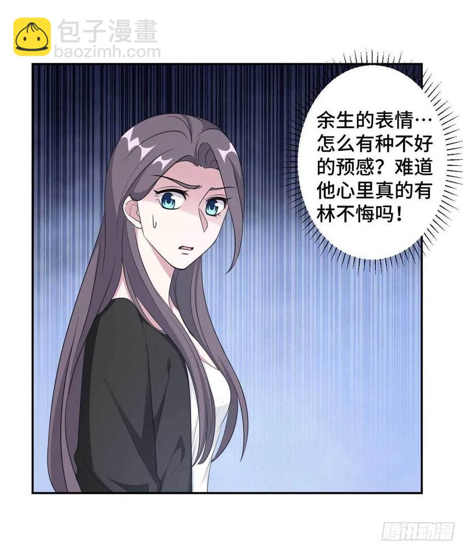第58话 众叛亲离真的做得对吗-第59话