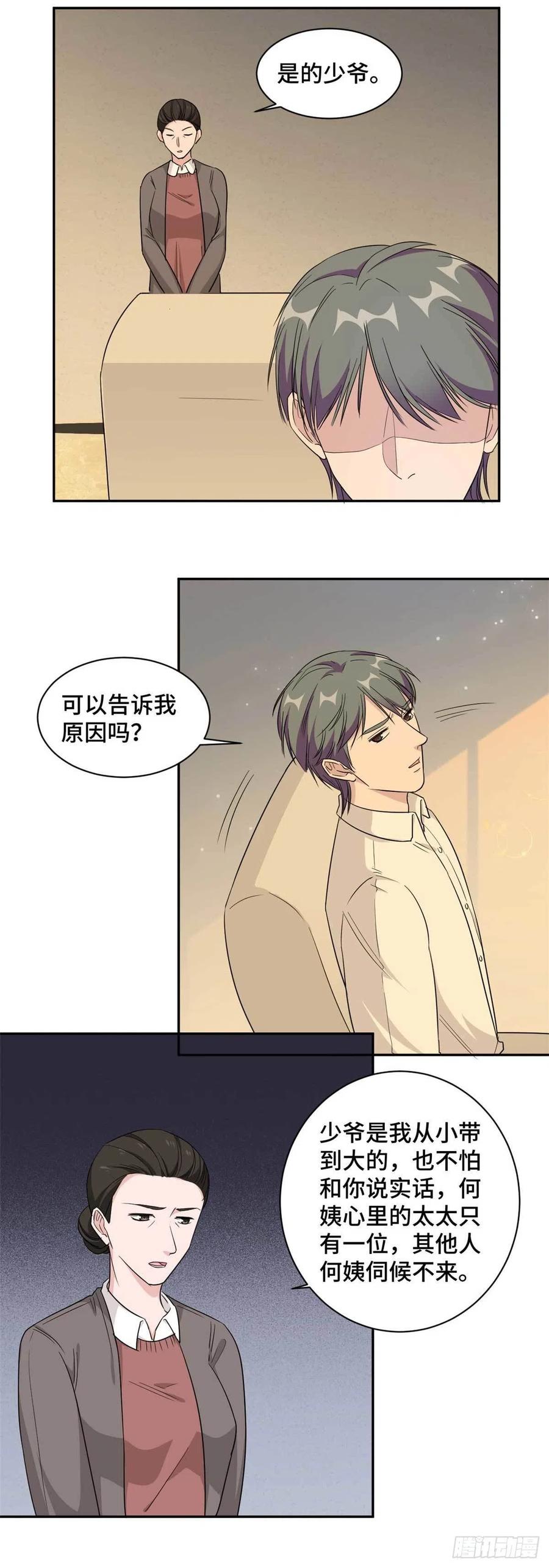 第58话 众叛亲离真的做得对吗-第59话