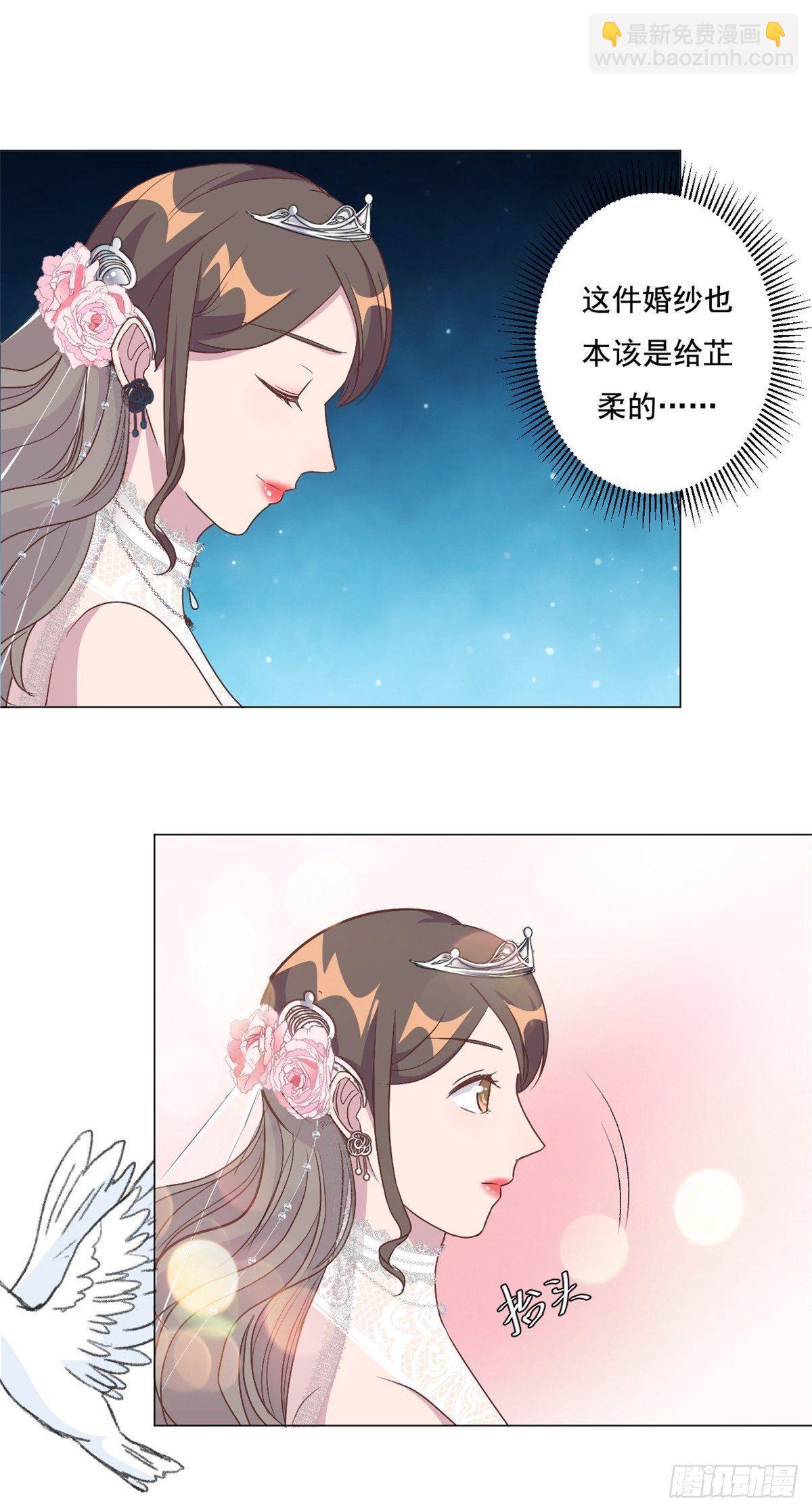 第6话 嫁给夏余生-第7话