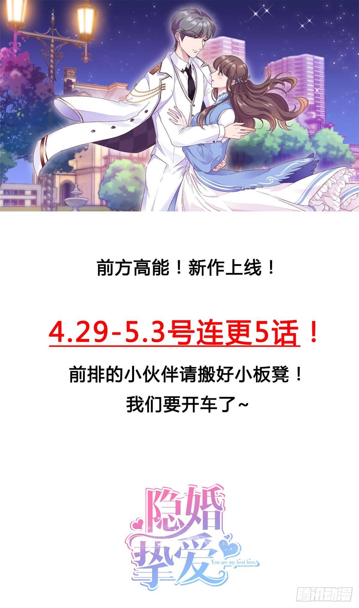 第6话 嫁给夏余生-第7话